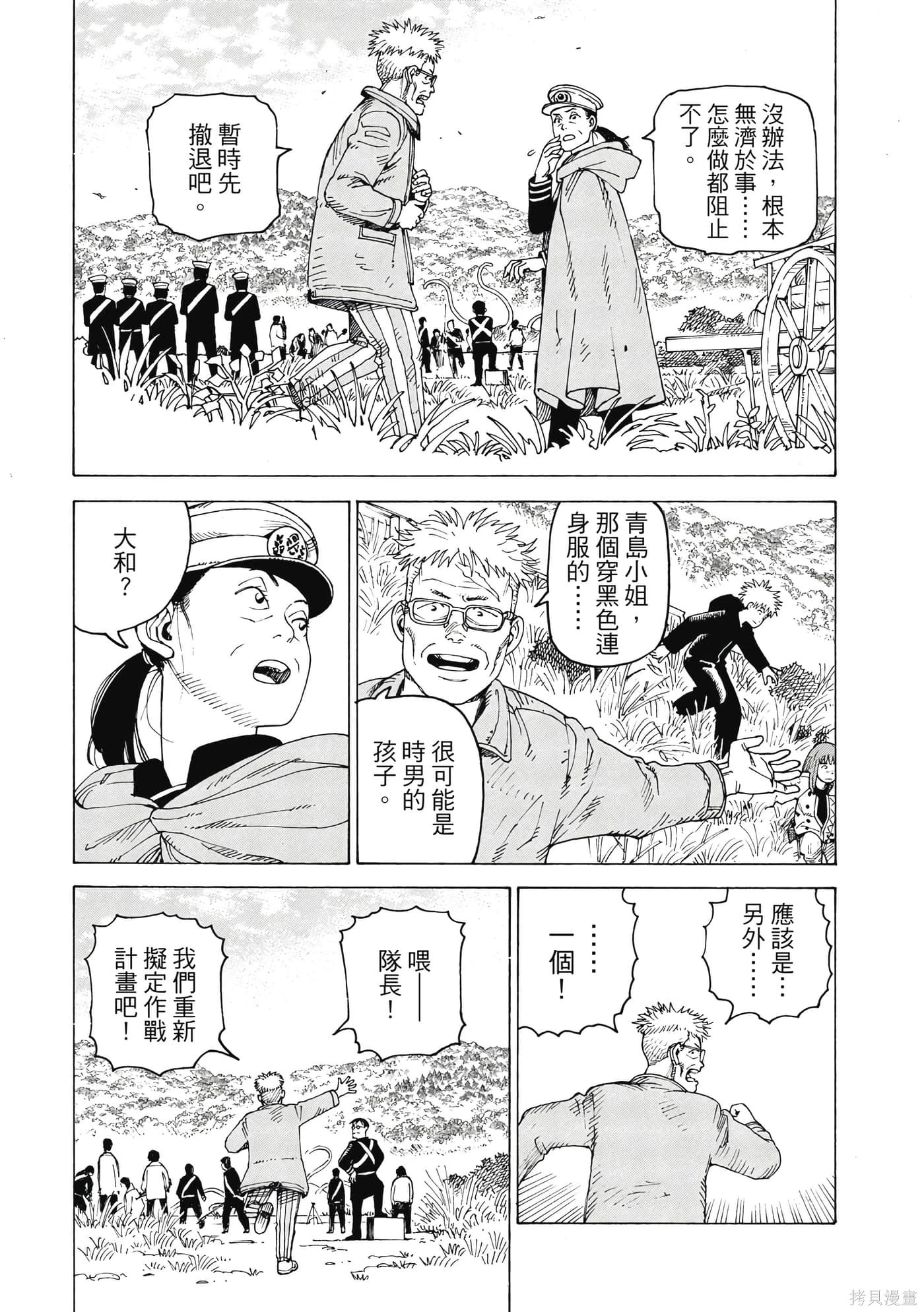 第09卷 第158页