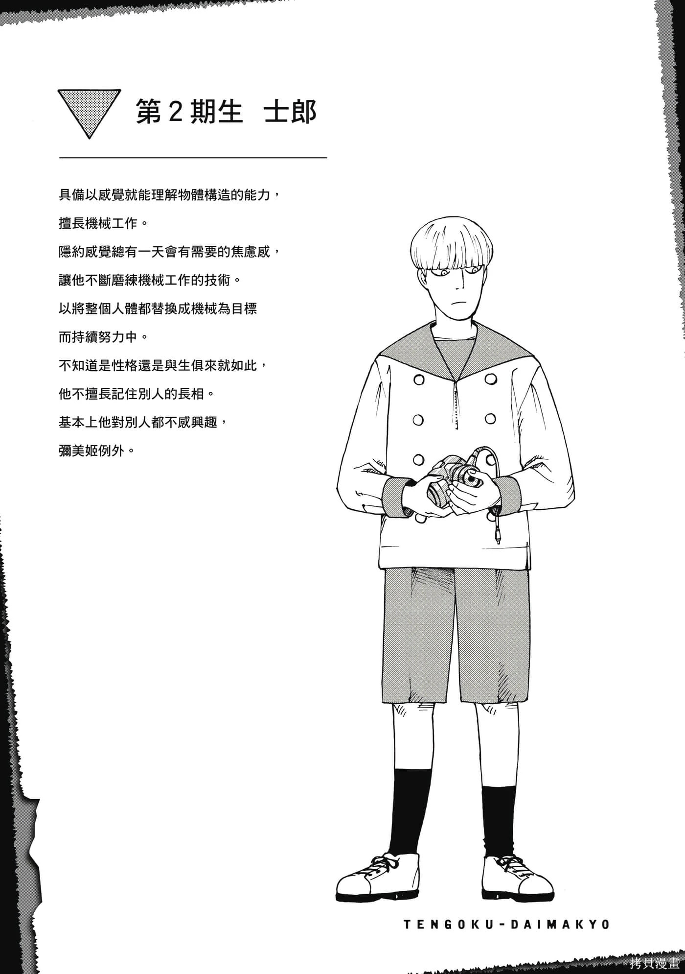第09卷 第160页
