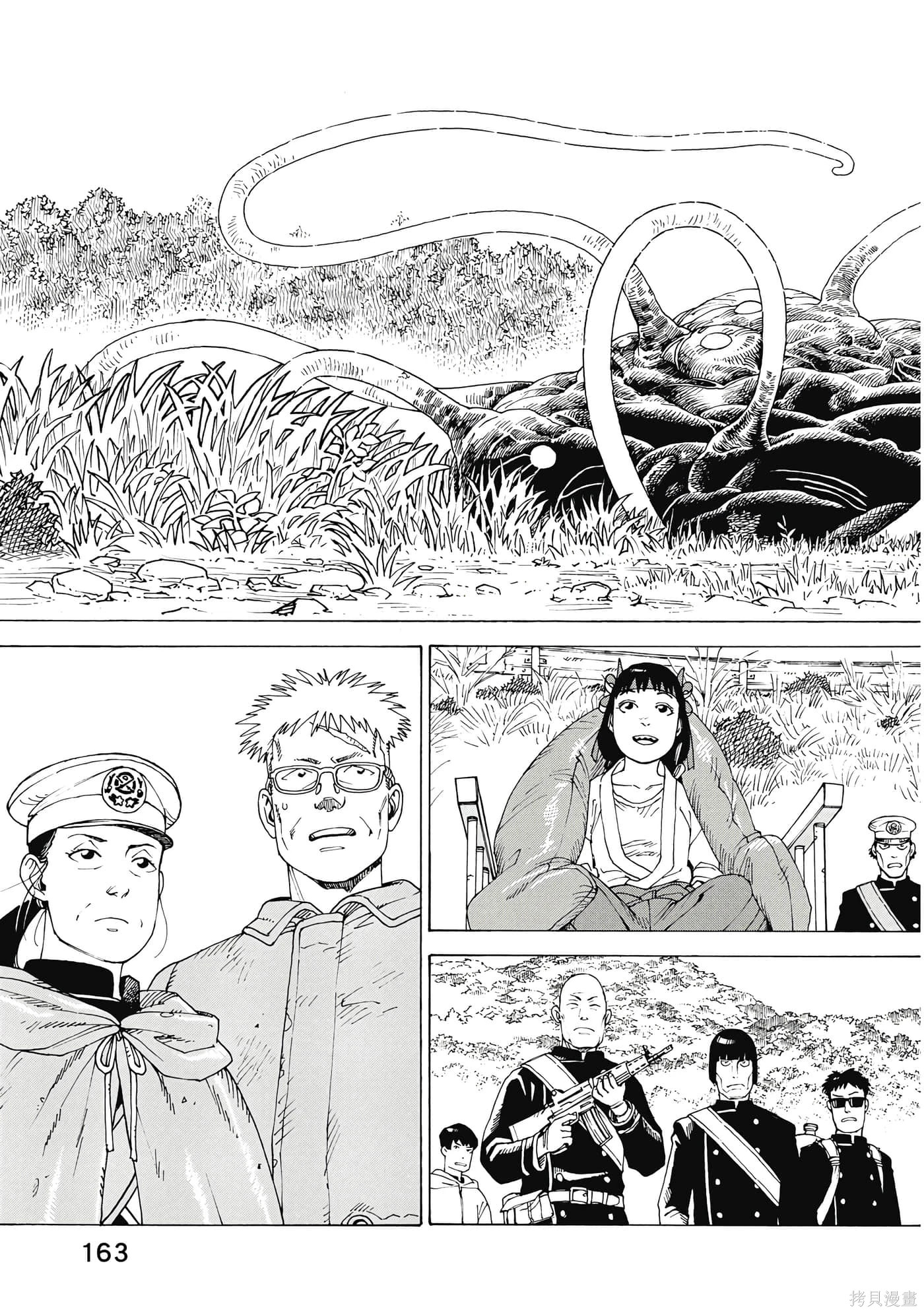 第09卷 第164页