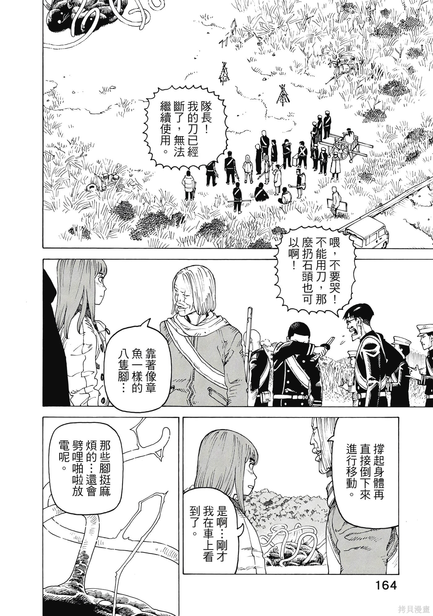 第09卷 第165页