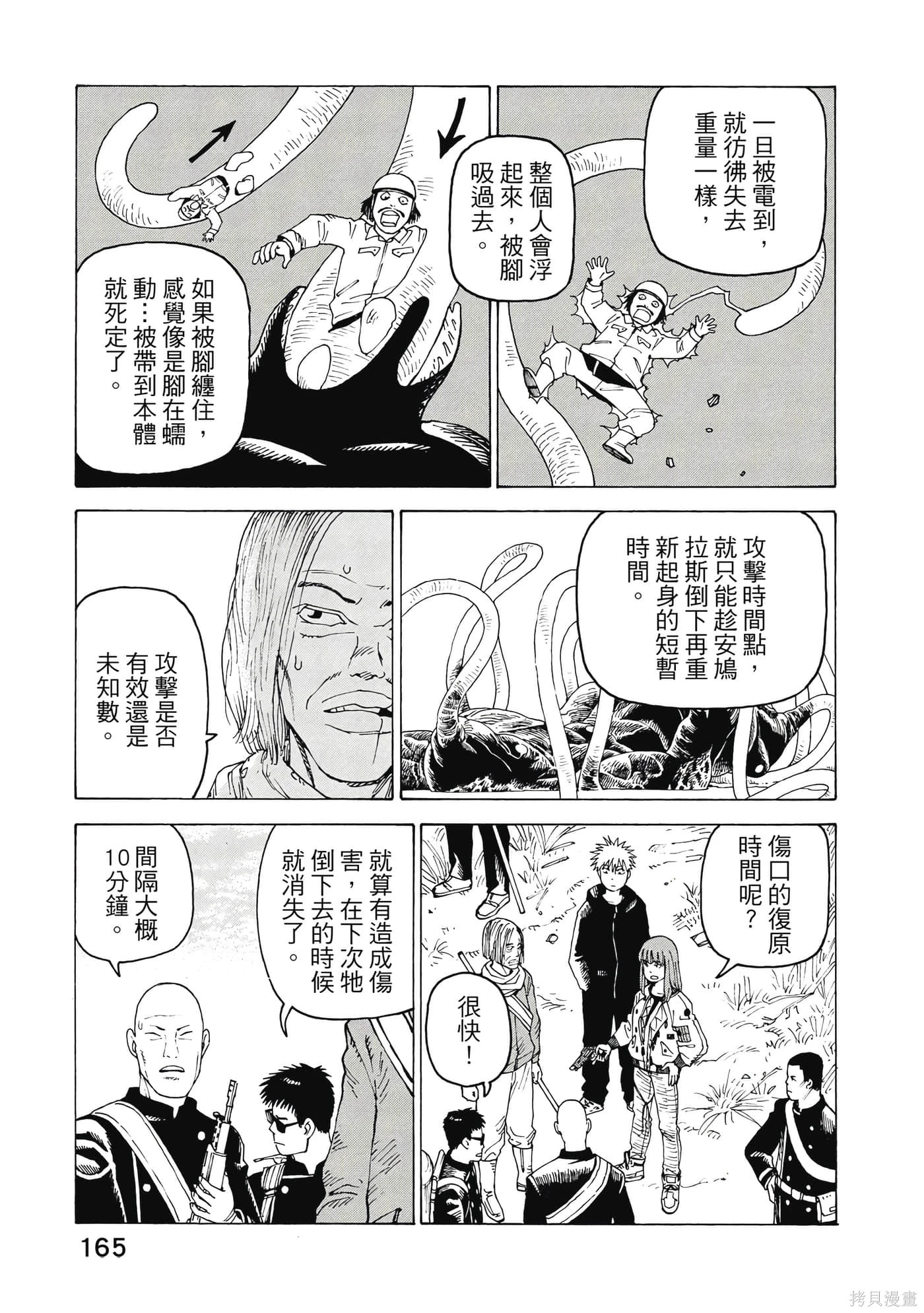 第09卷 第166页