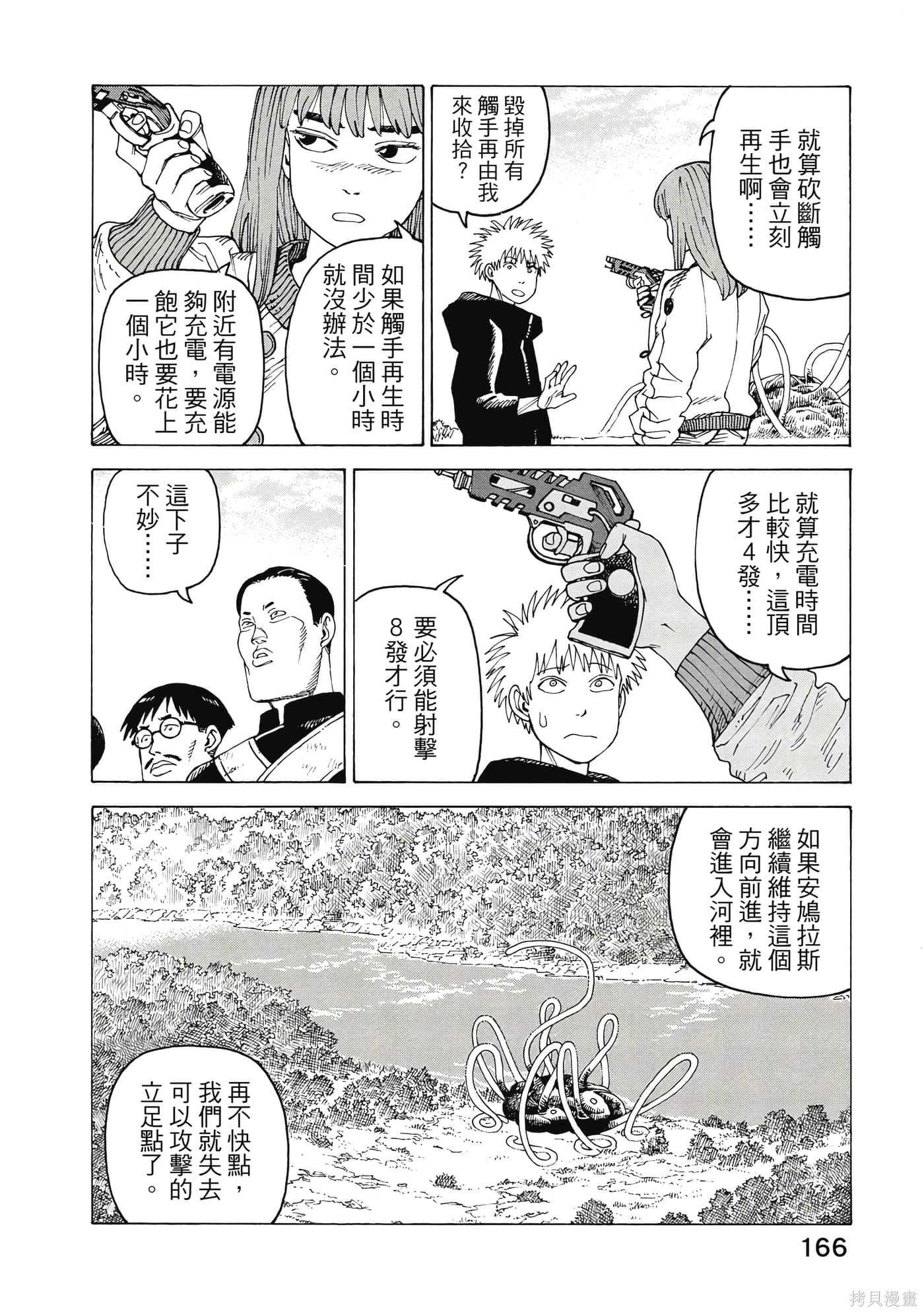第09卷 第167页