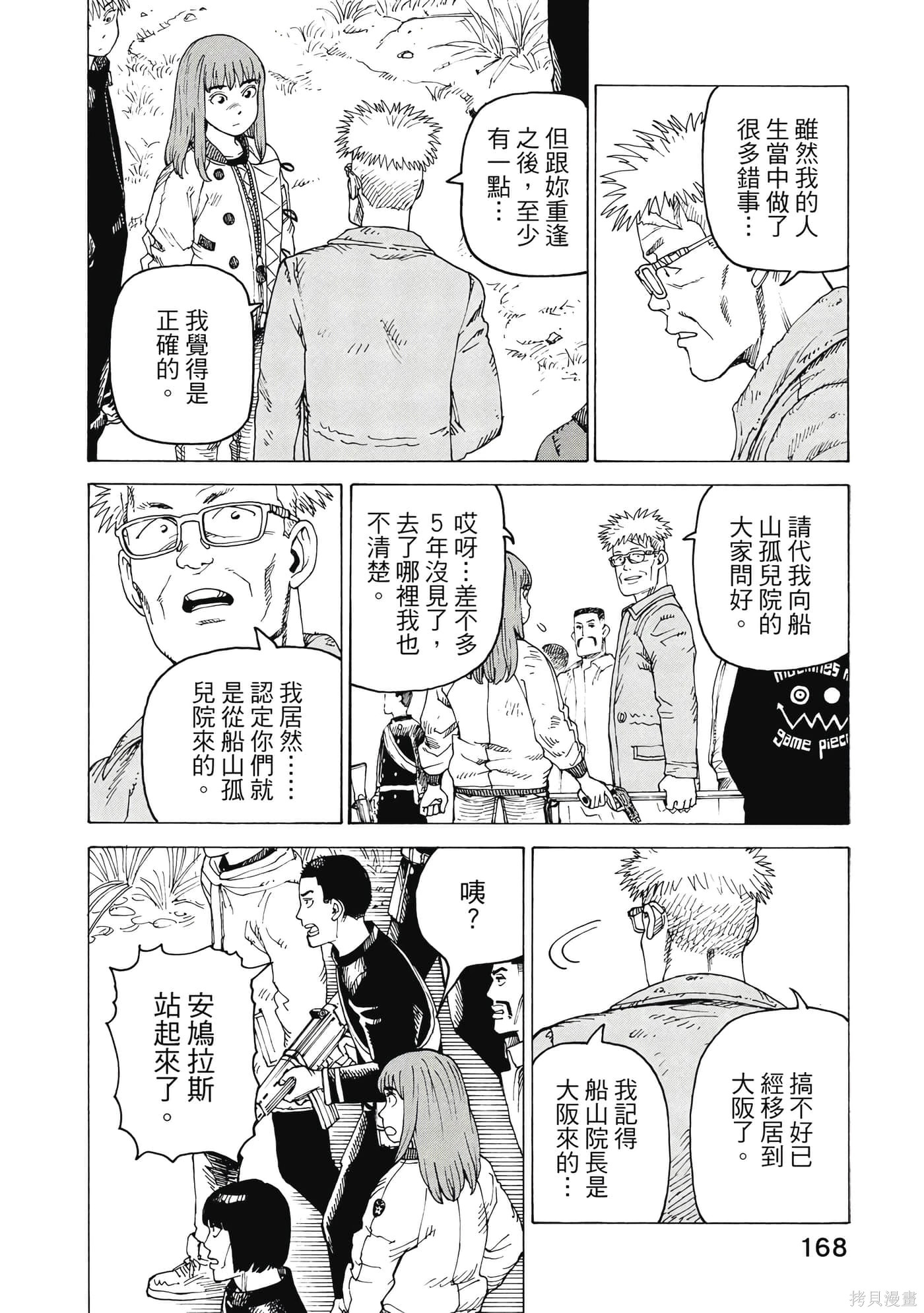 第09卷 第169页