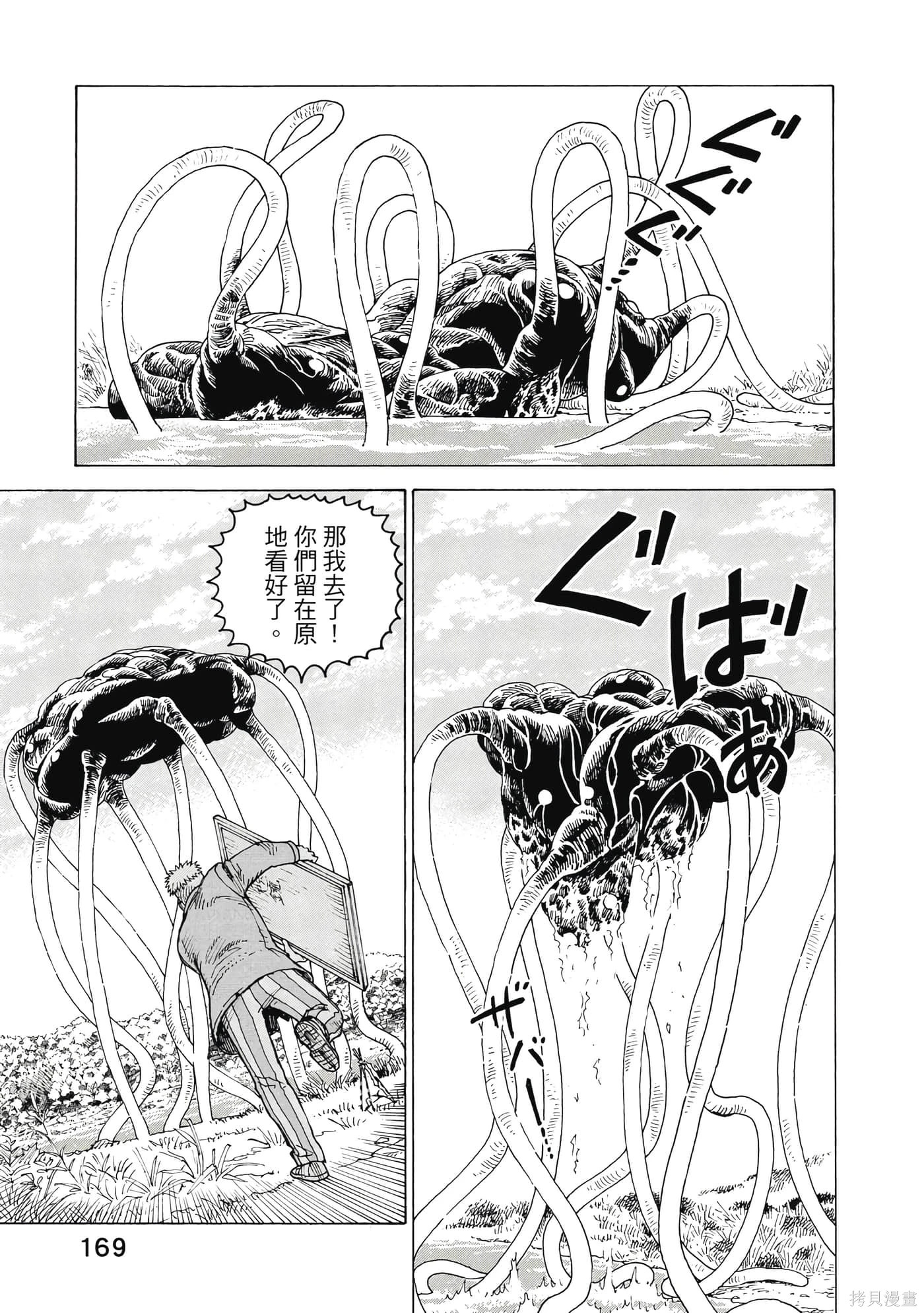 第09卷 第170页