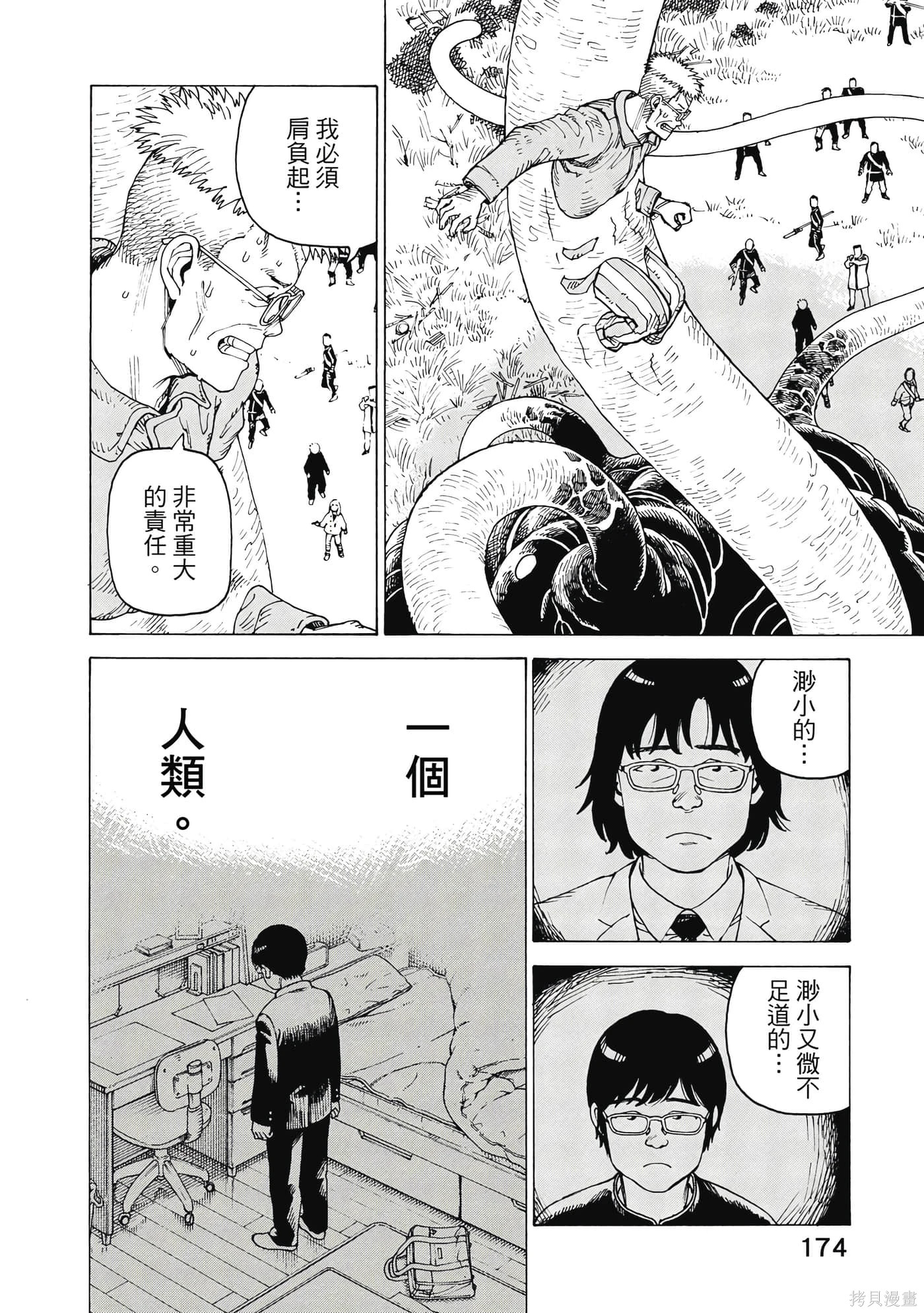 第09卷 第175页