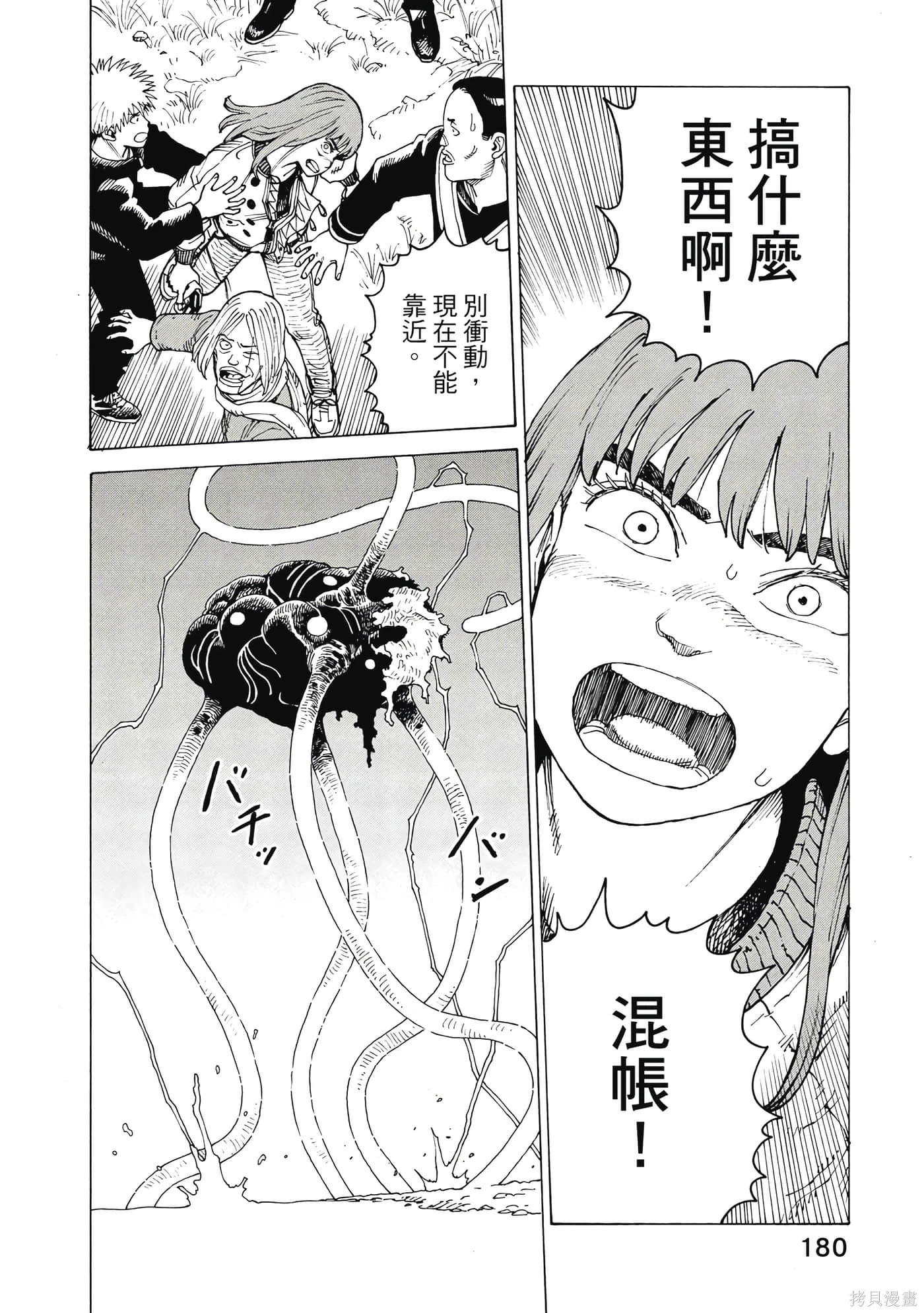 第09卷 第181页