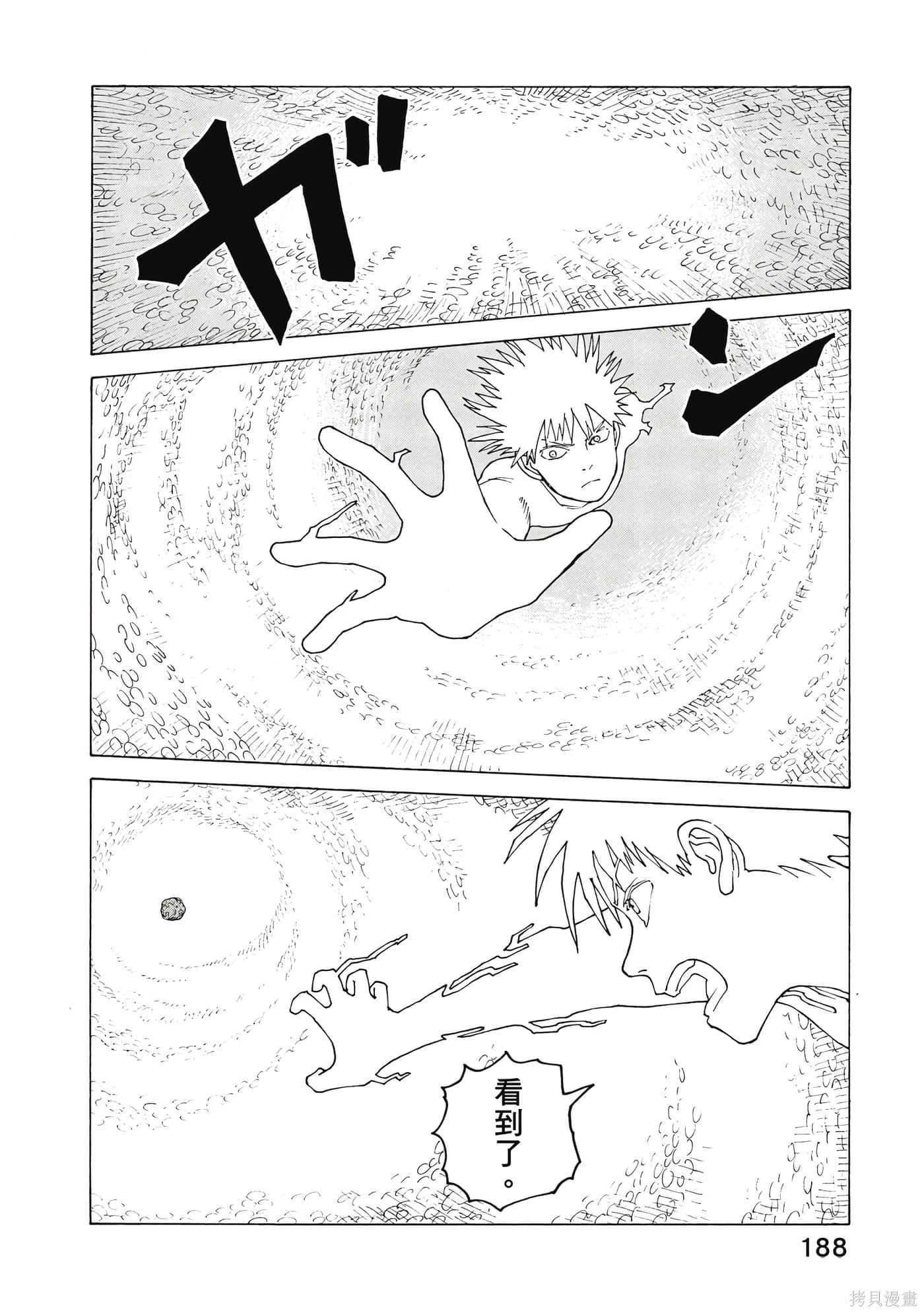 第09卷 第189页