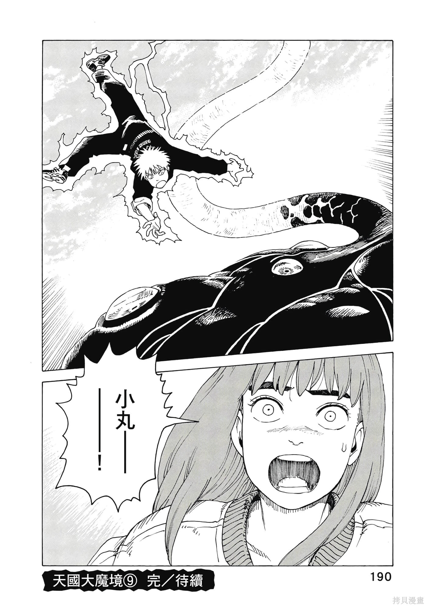 第09卷 第191页