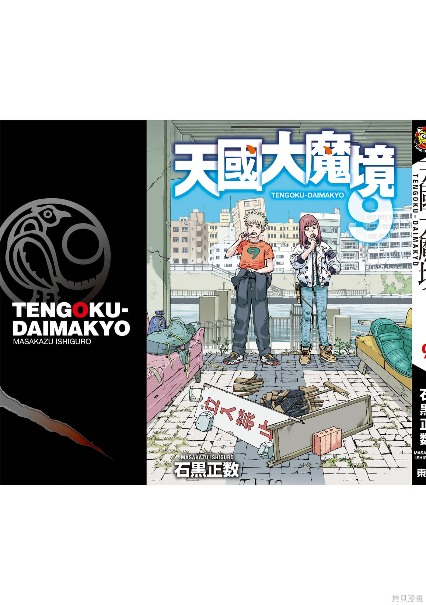 第09卷 第196页