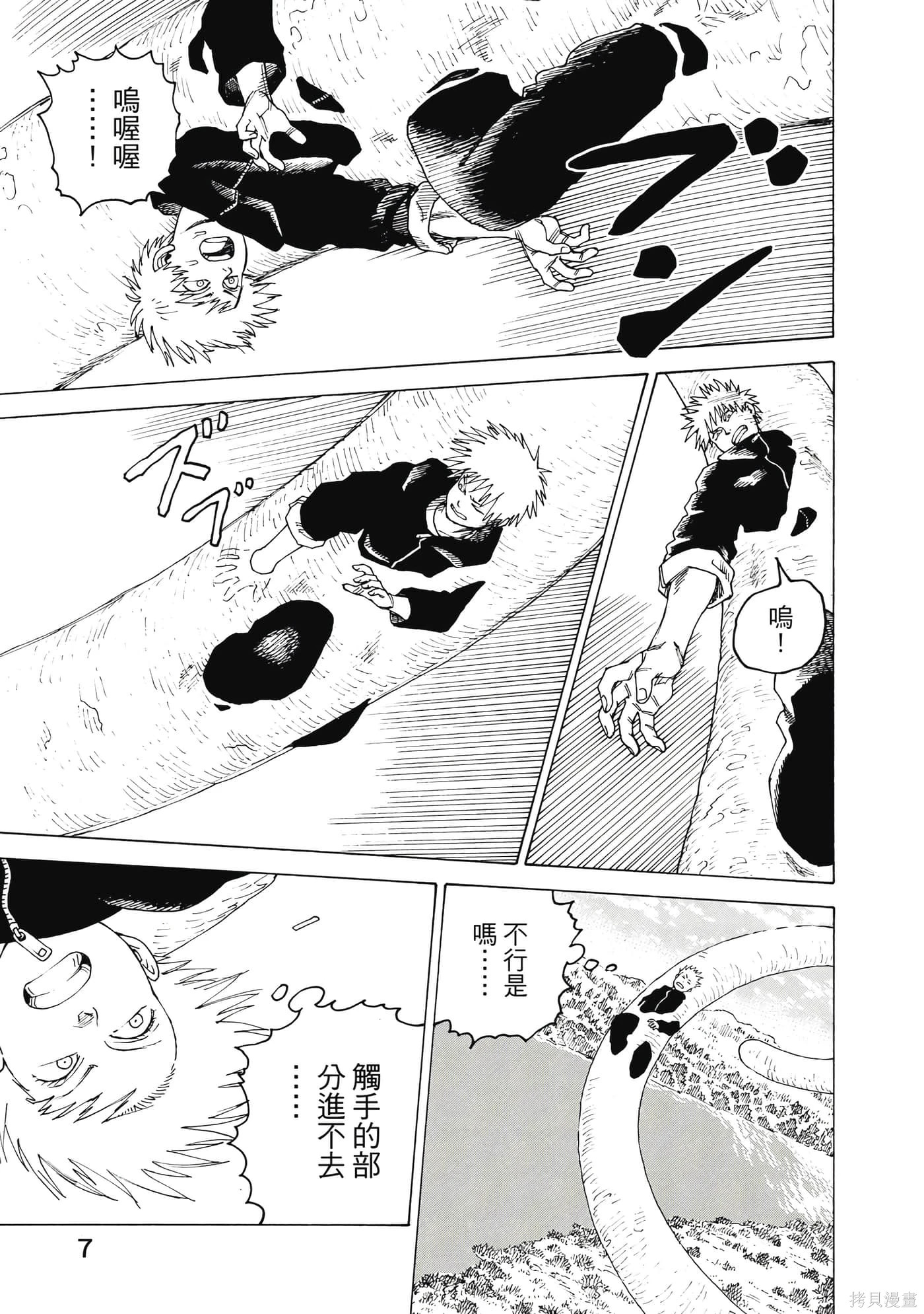 第10卷 第8页