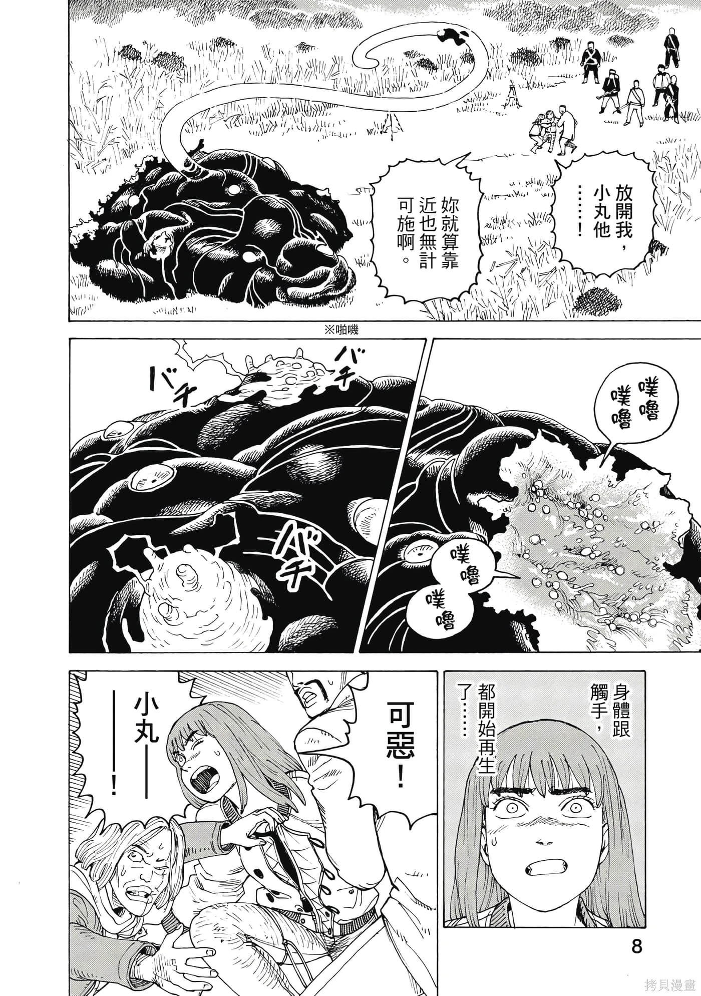 第10卷 第9页