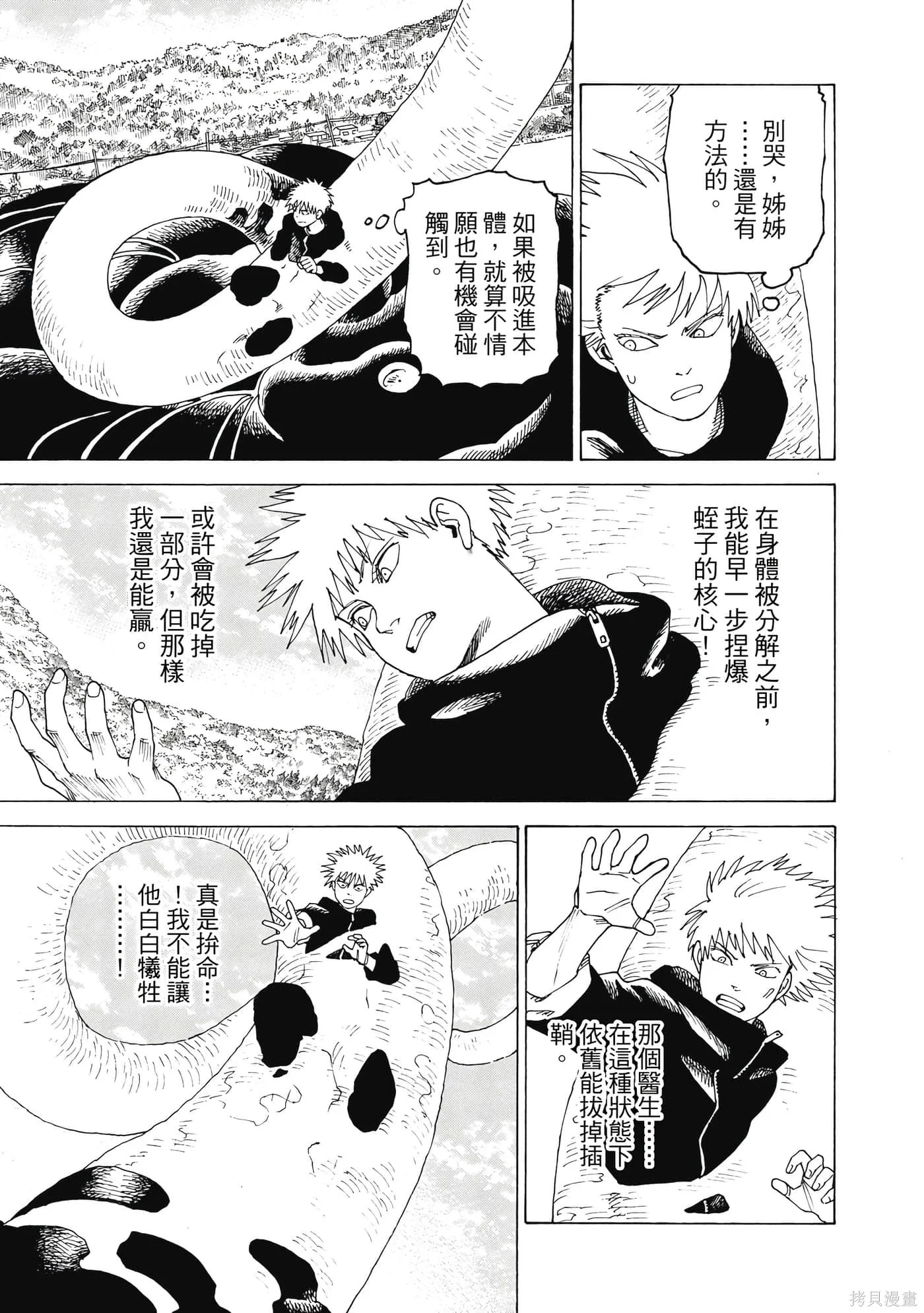 第10卷 第10页