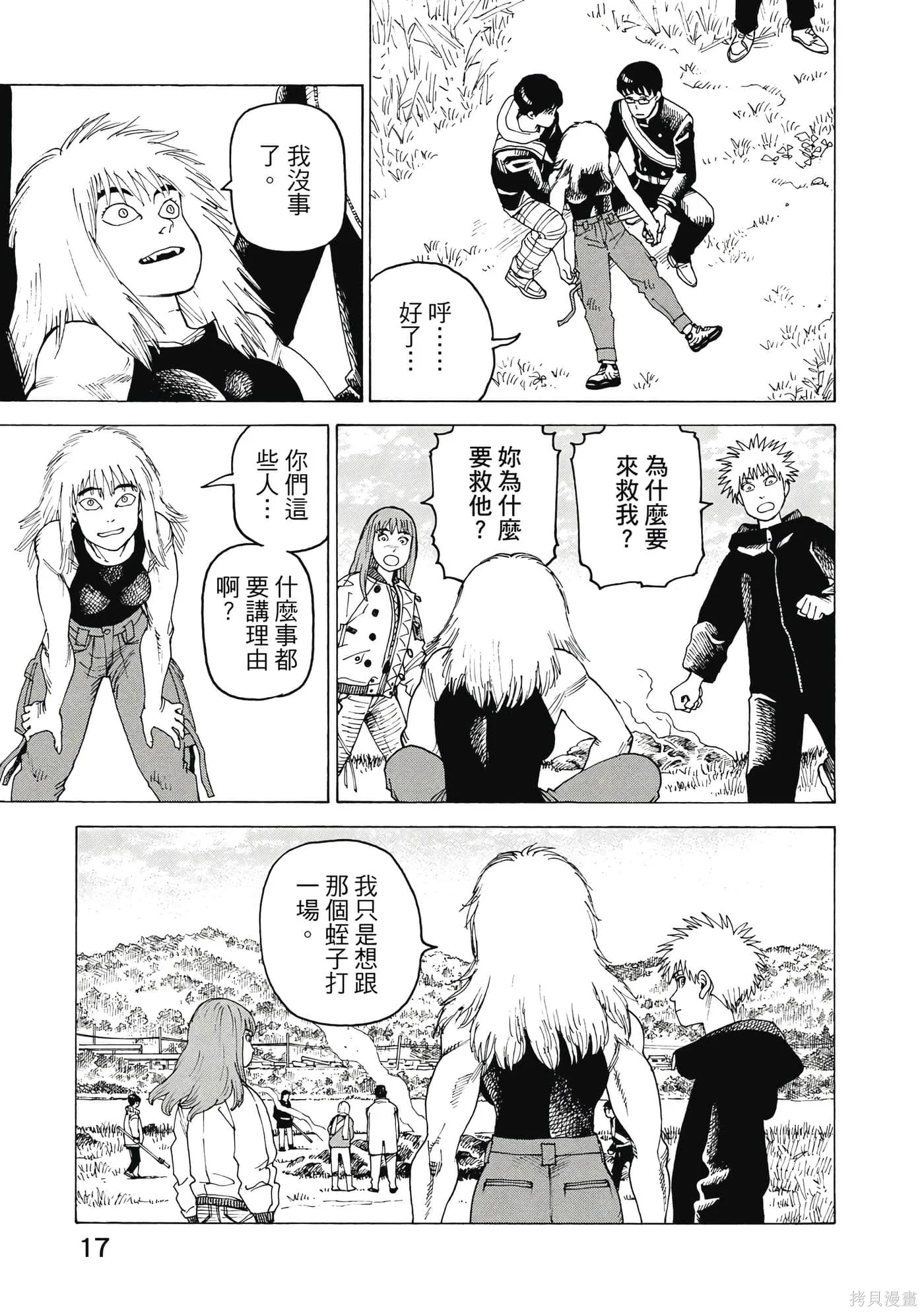 第10卷 第18页