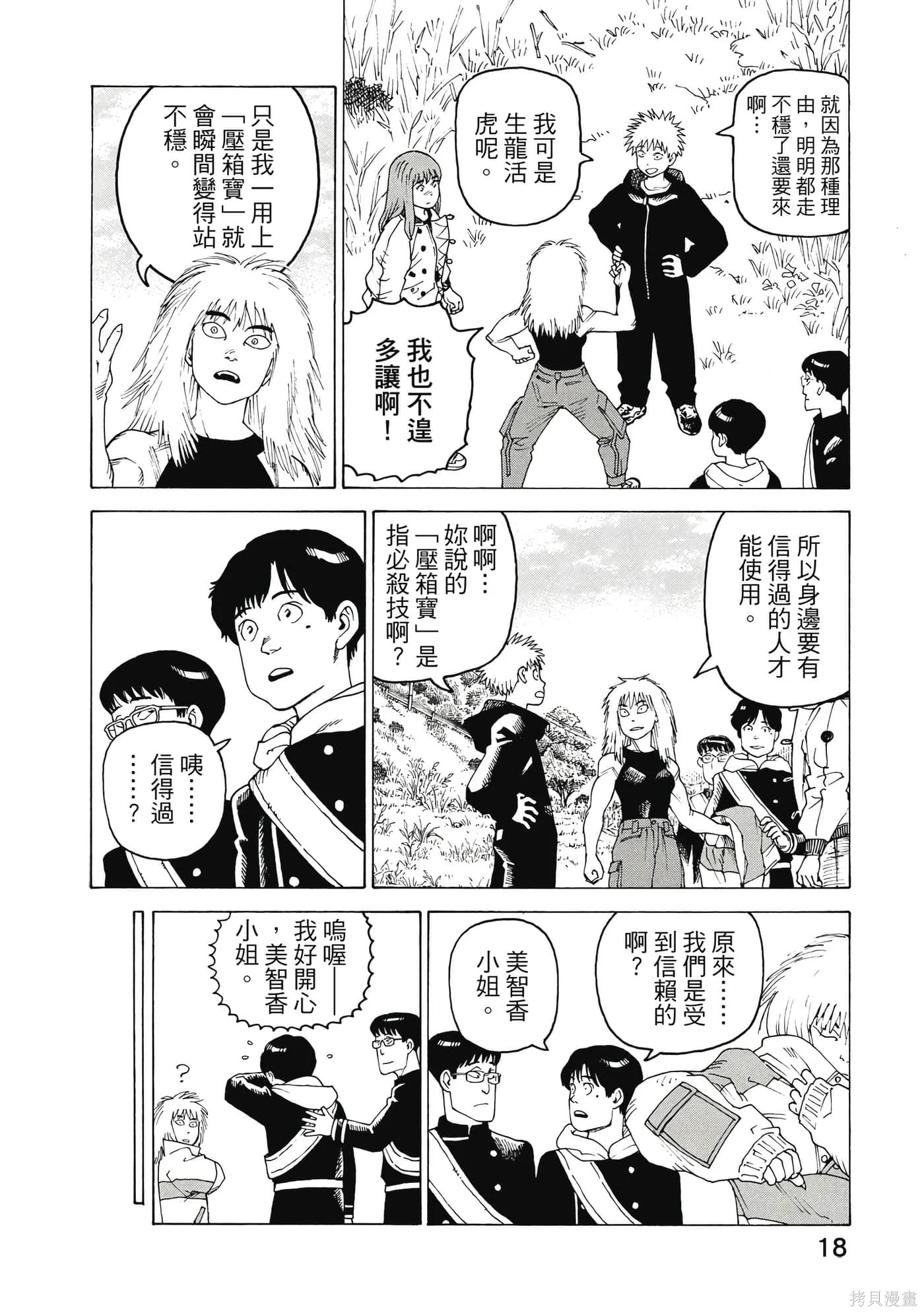 第10卷 第19页
