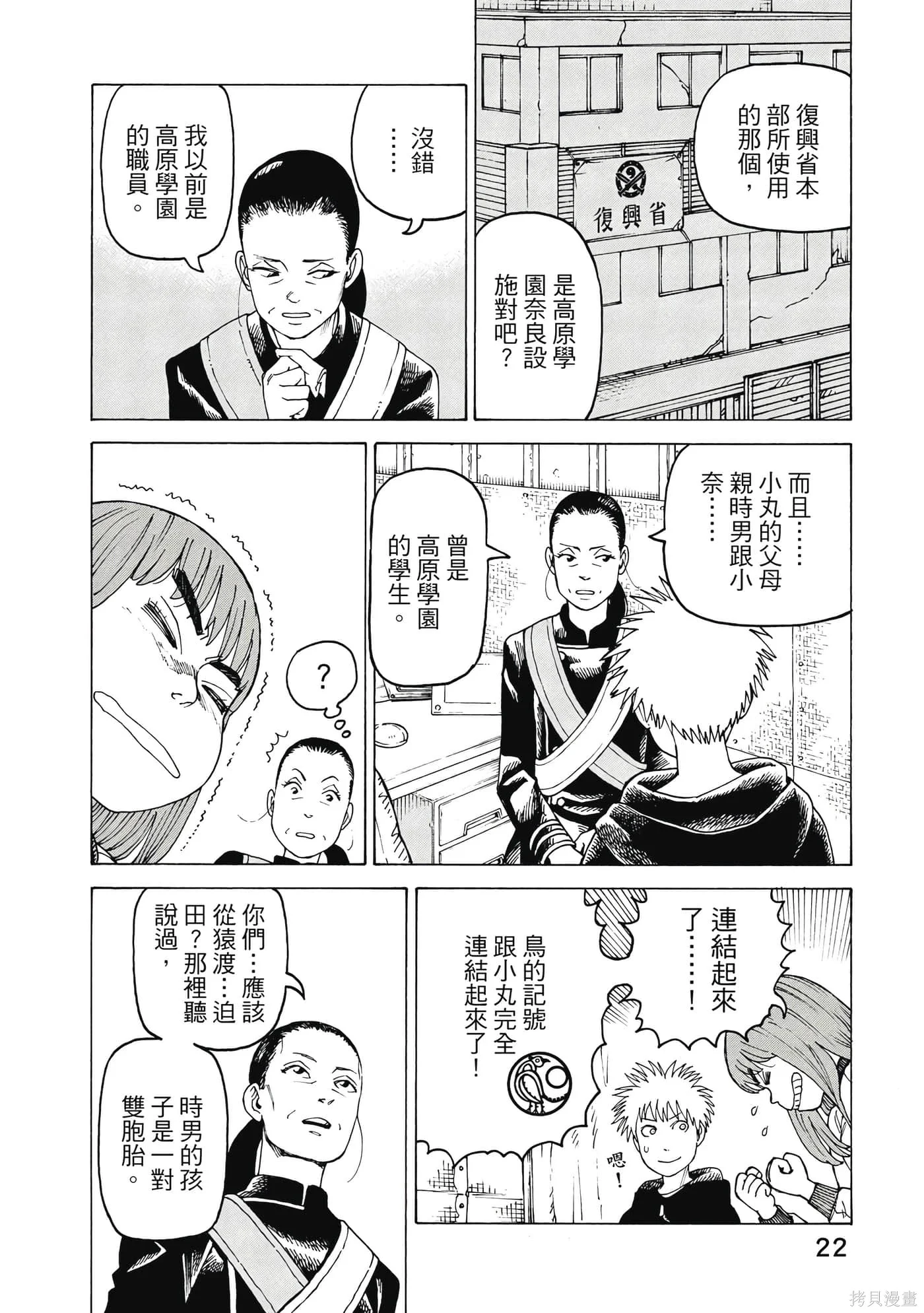 第10卷 第23页