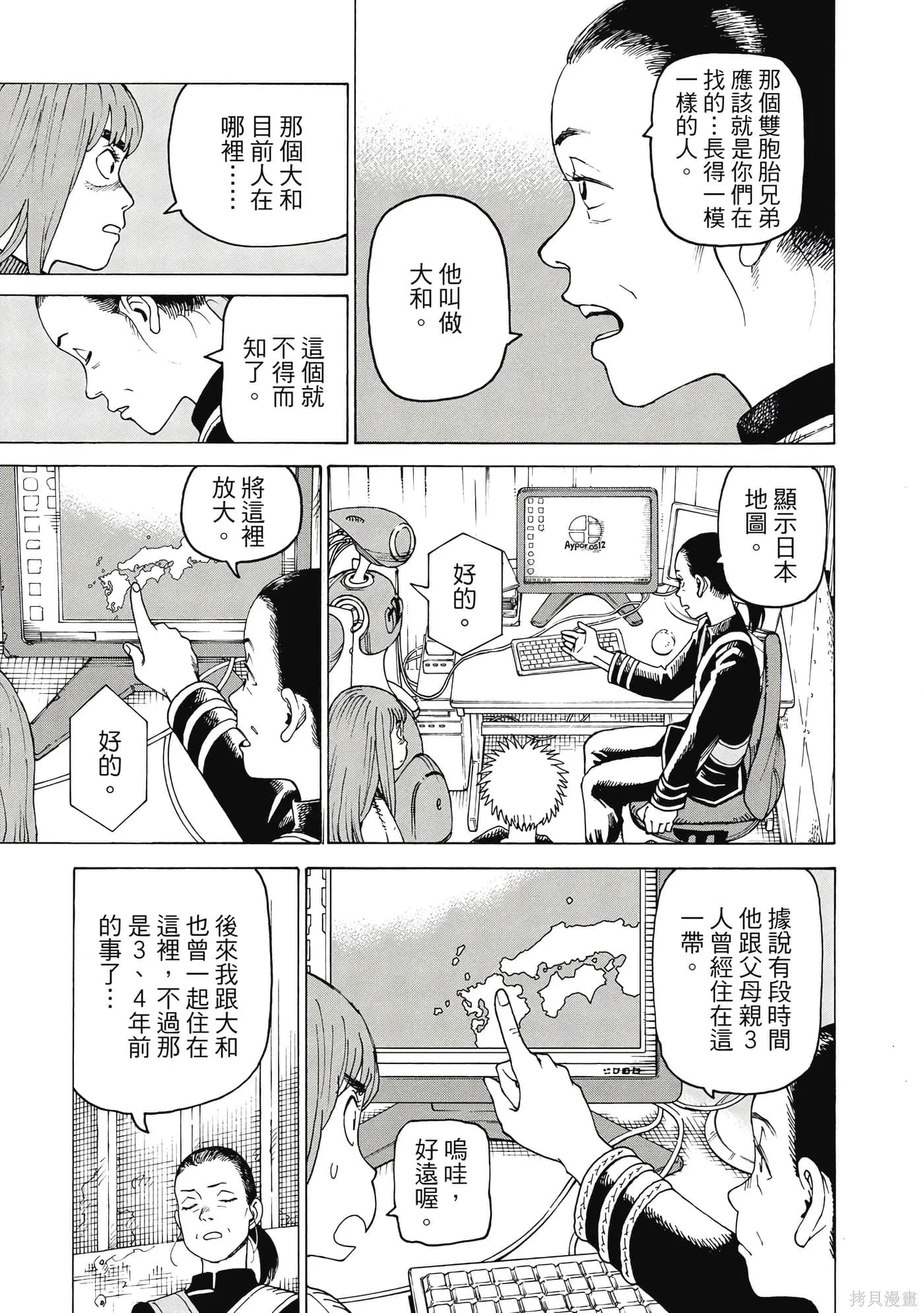 第10卷 第24页