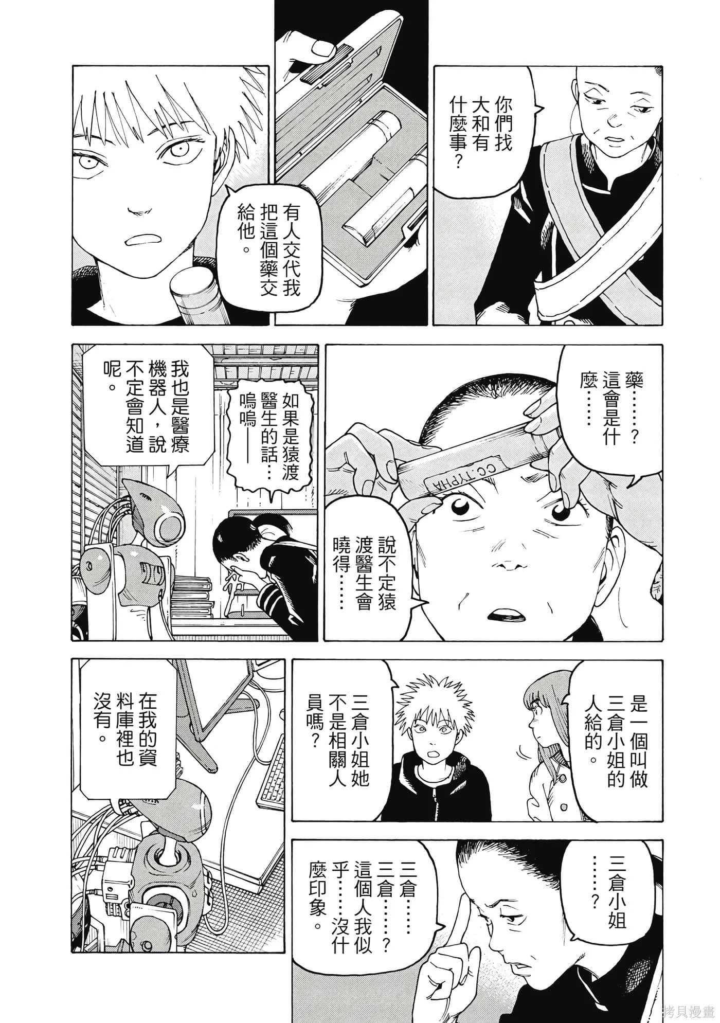 第10卷 第25页
