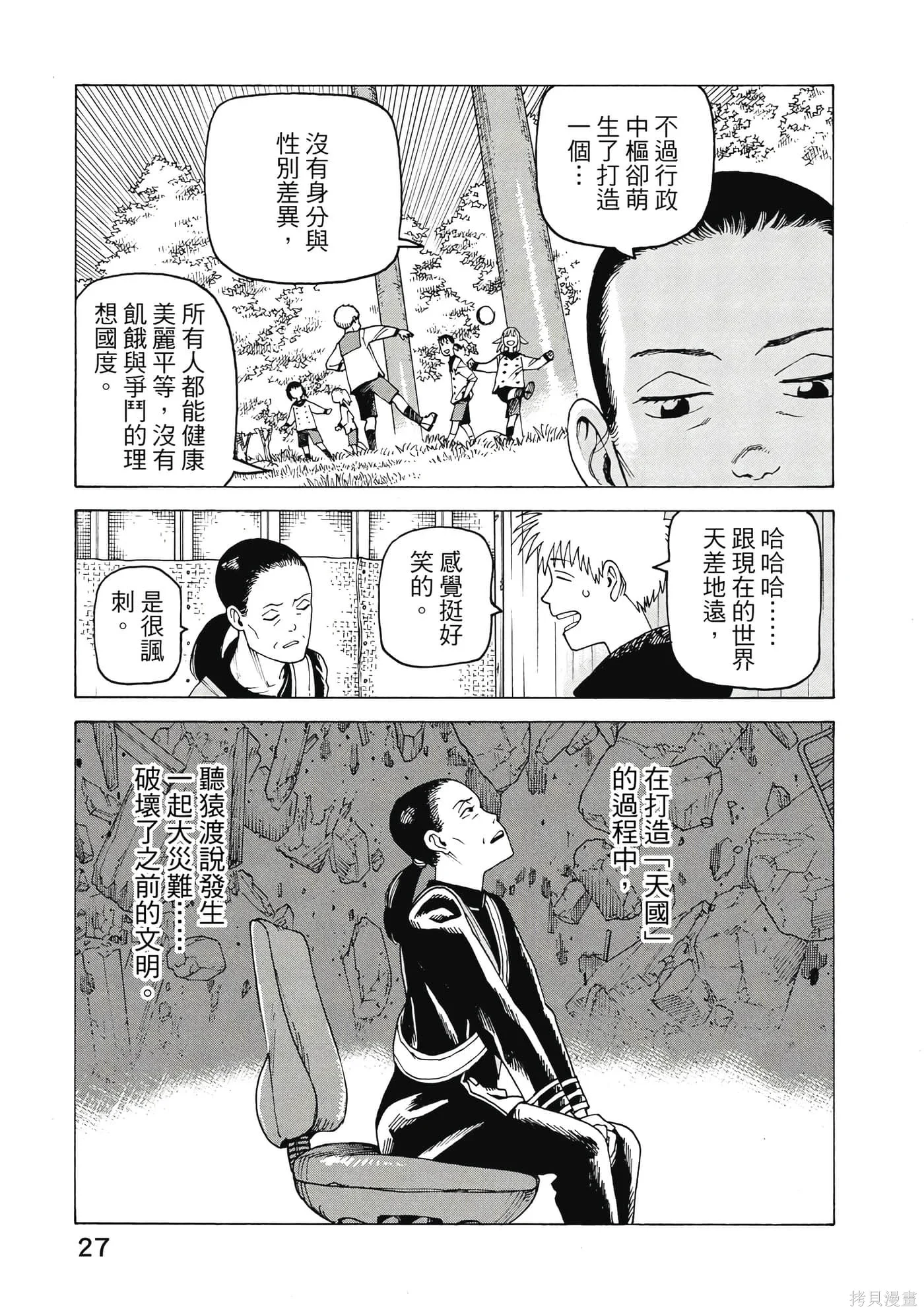 第10卷 第28页
