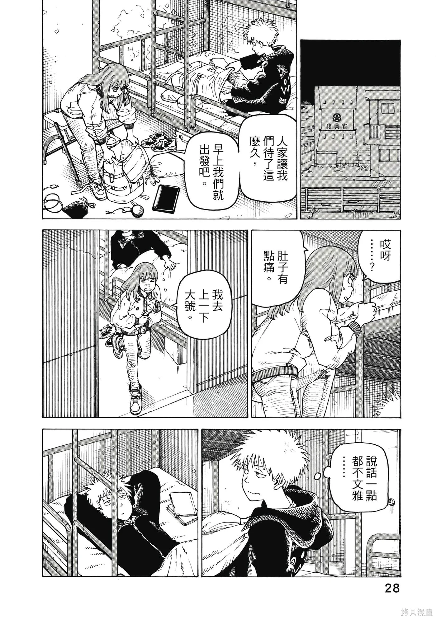 第10卷 第29页