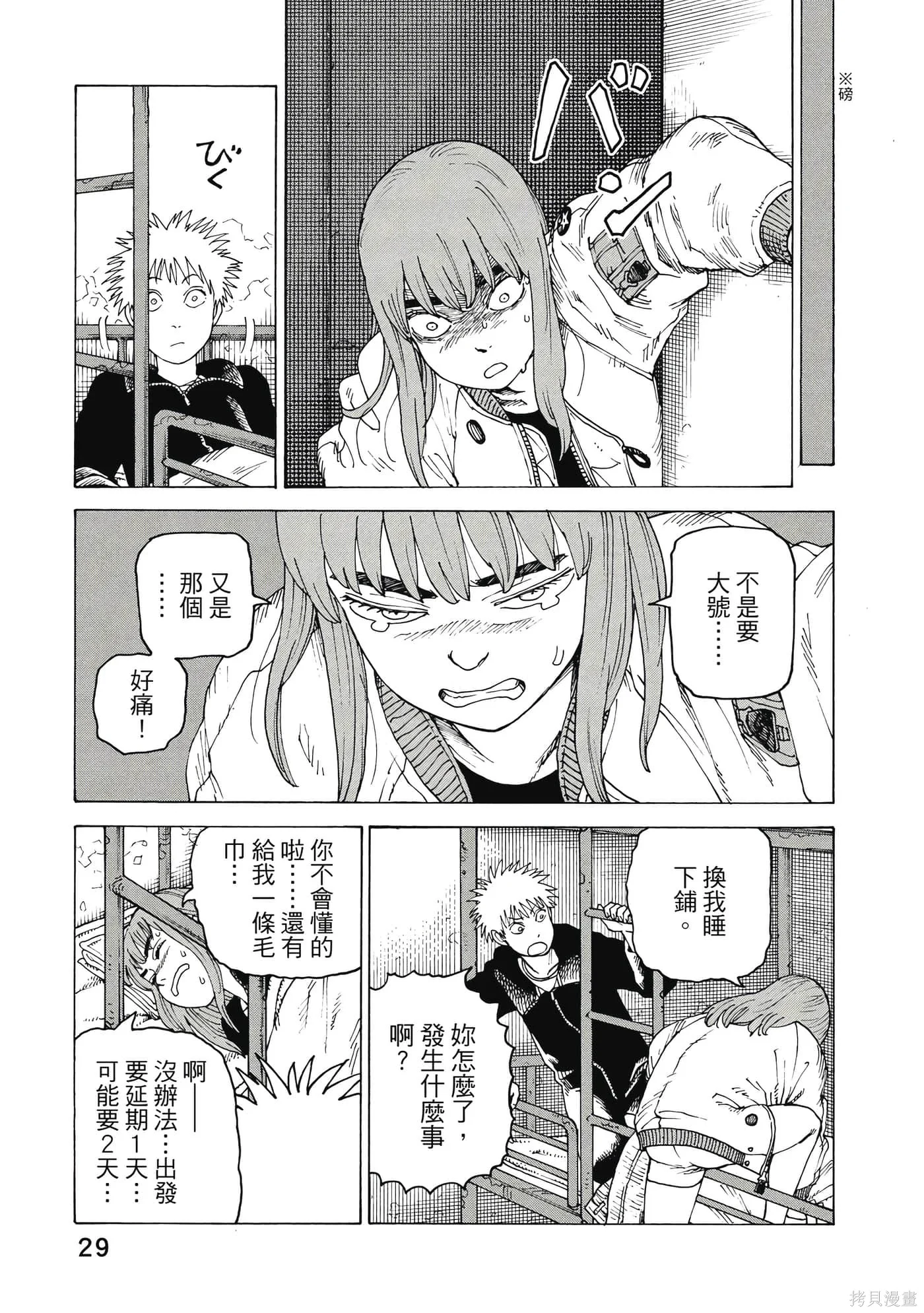 第10卷 第30页