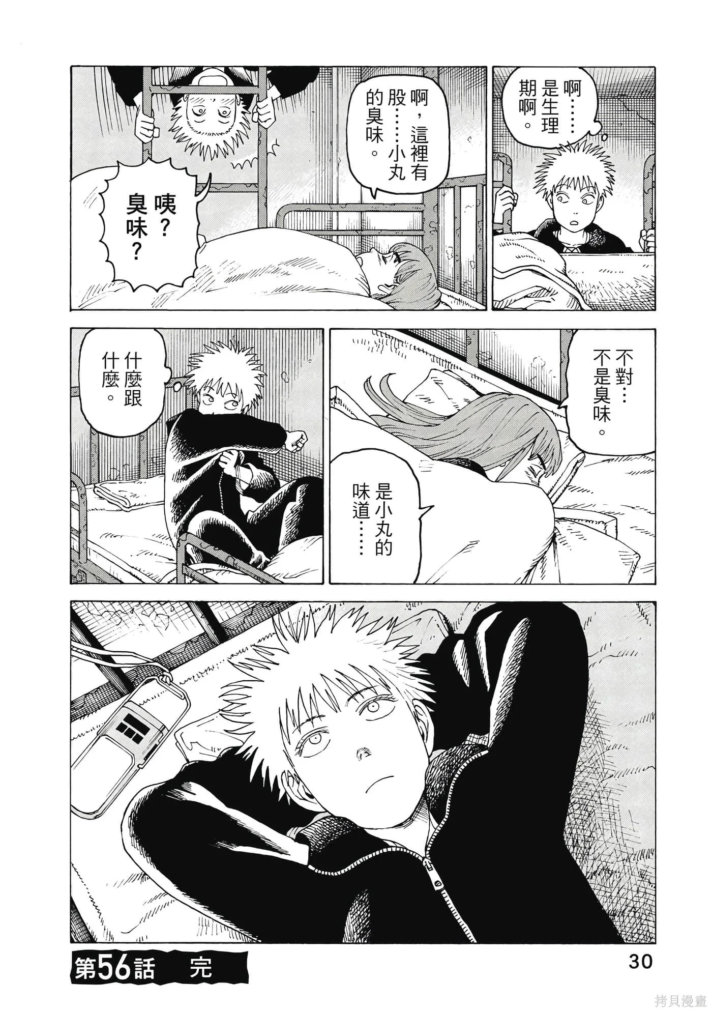 第10卷 第31页