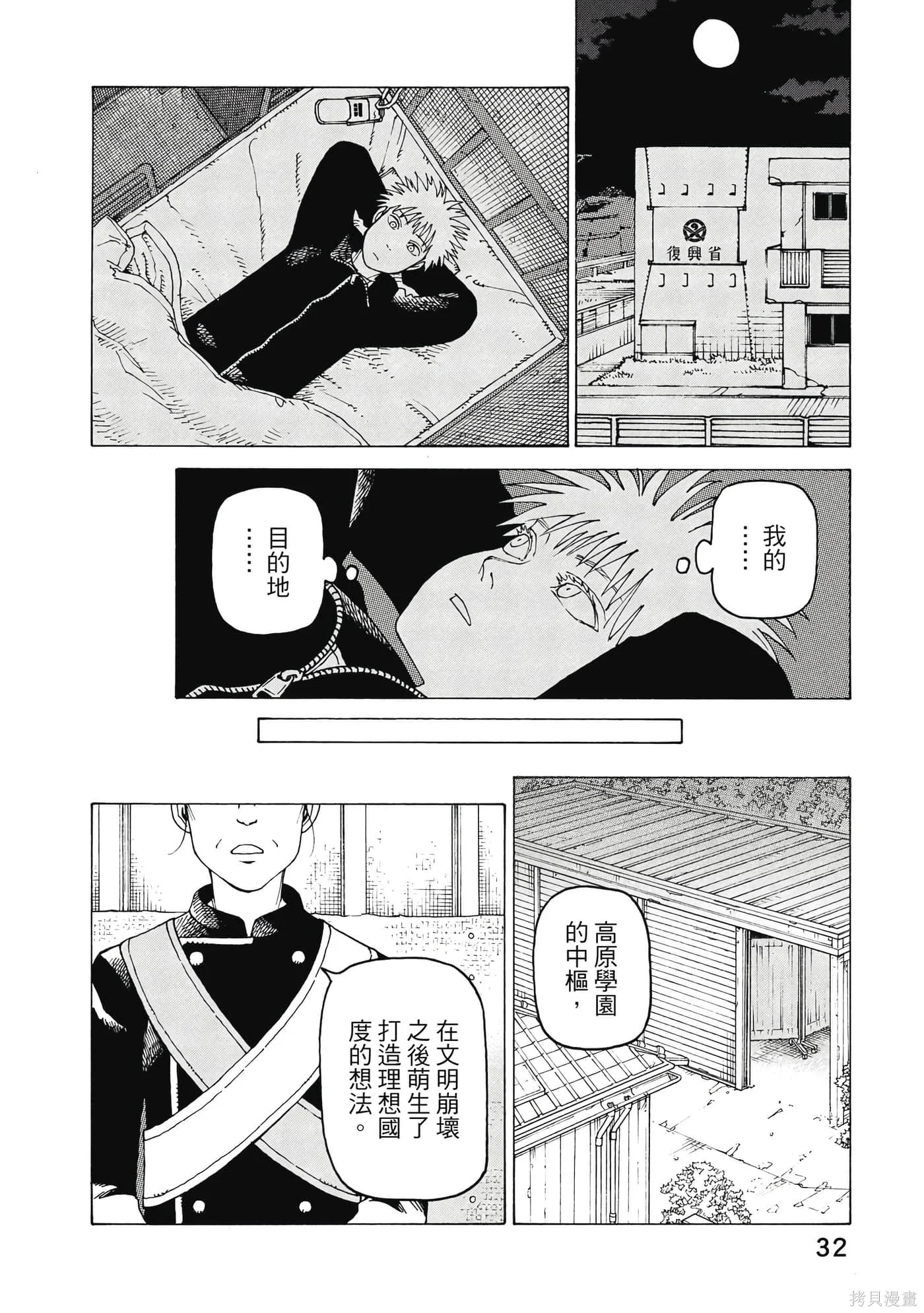 第10卷 第33页