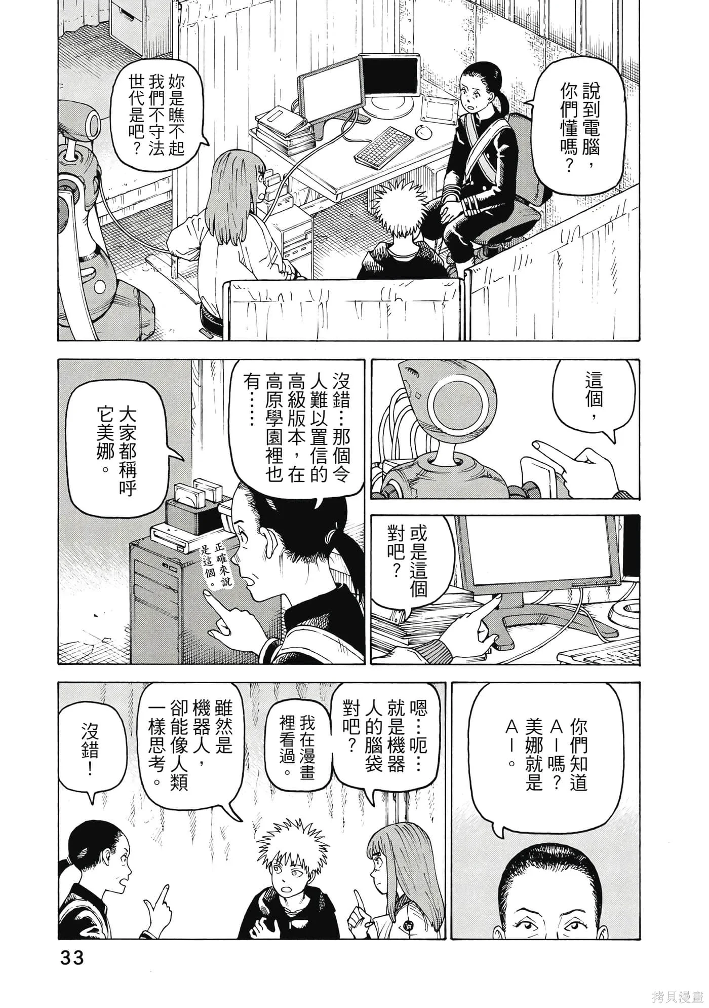第10卷 第34页
