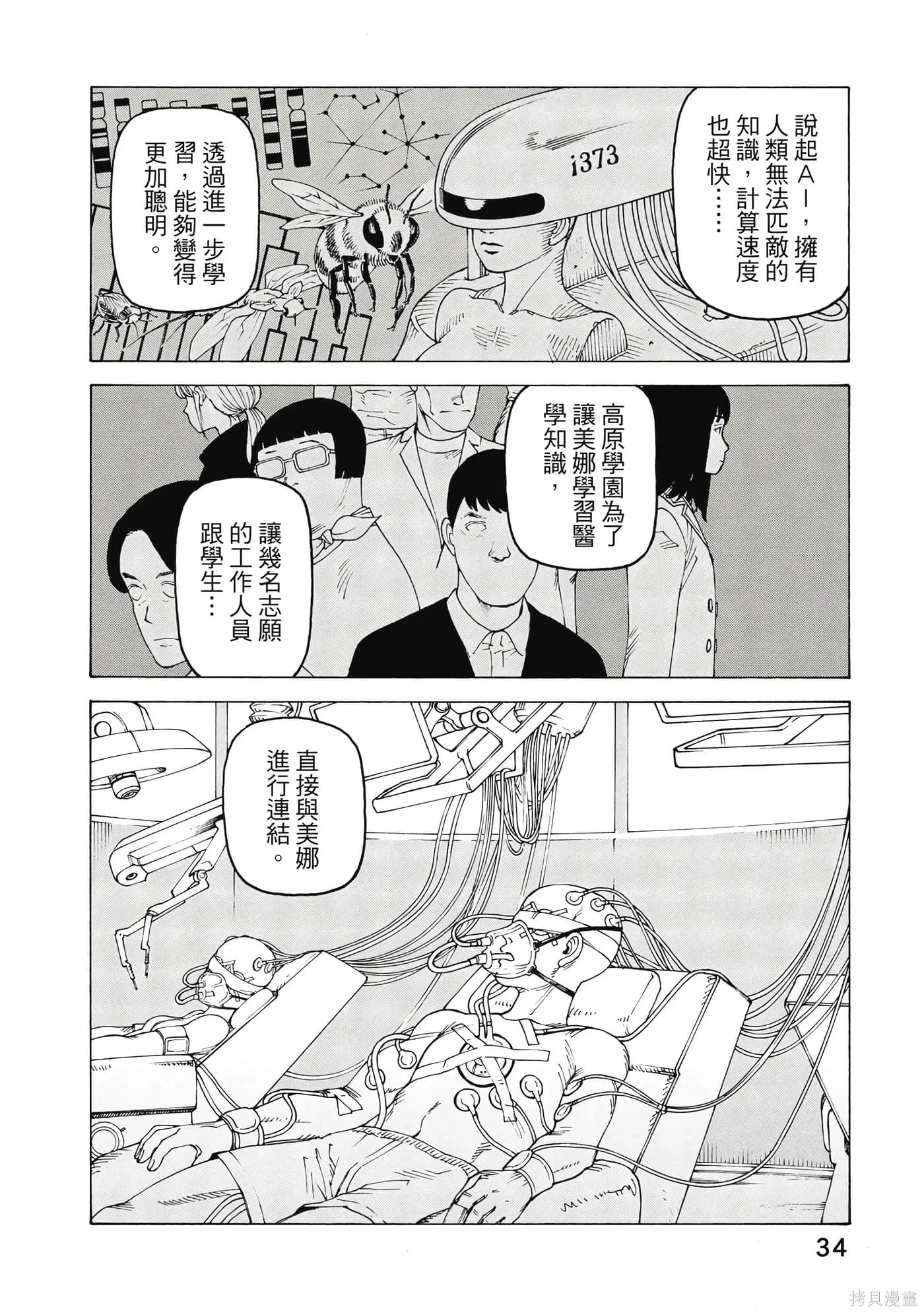 第10卷 第35页