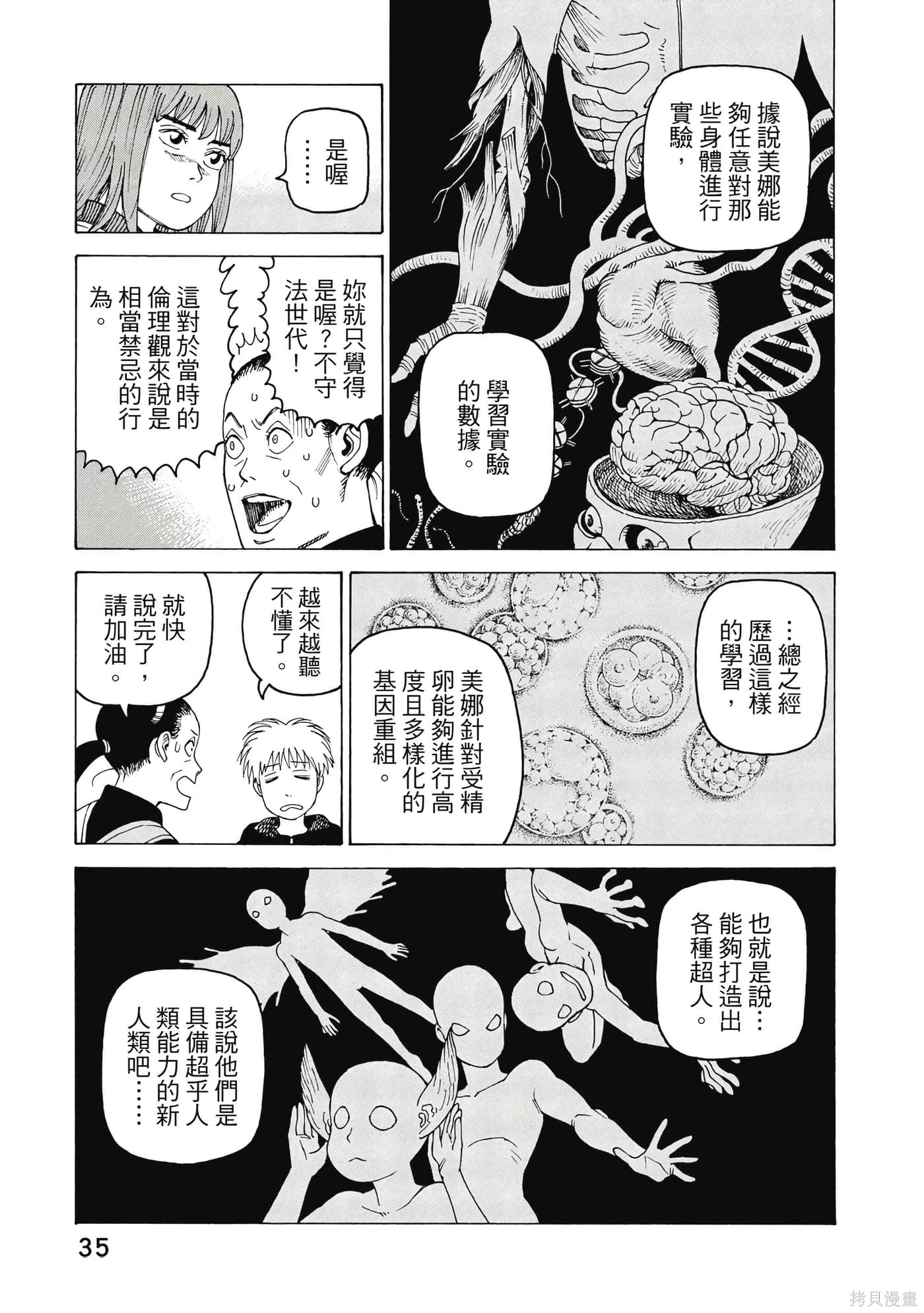 第10卷 第36页
