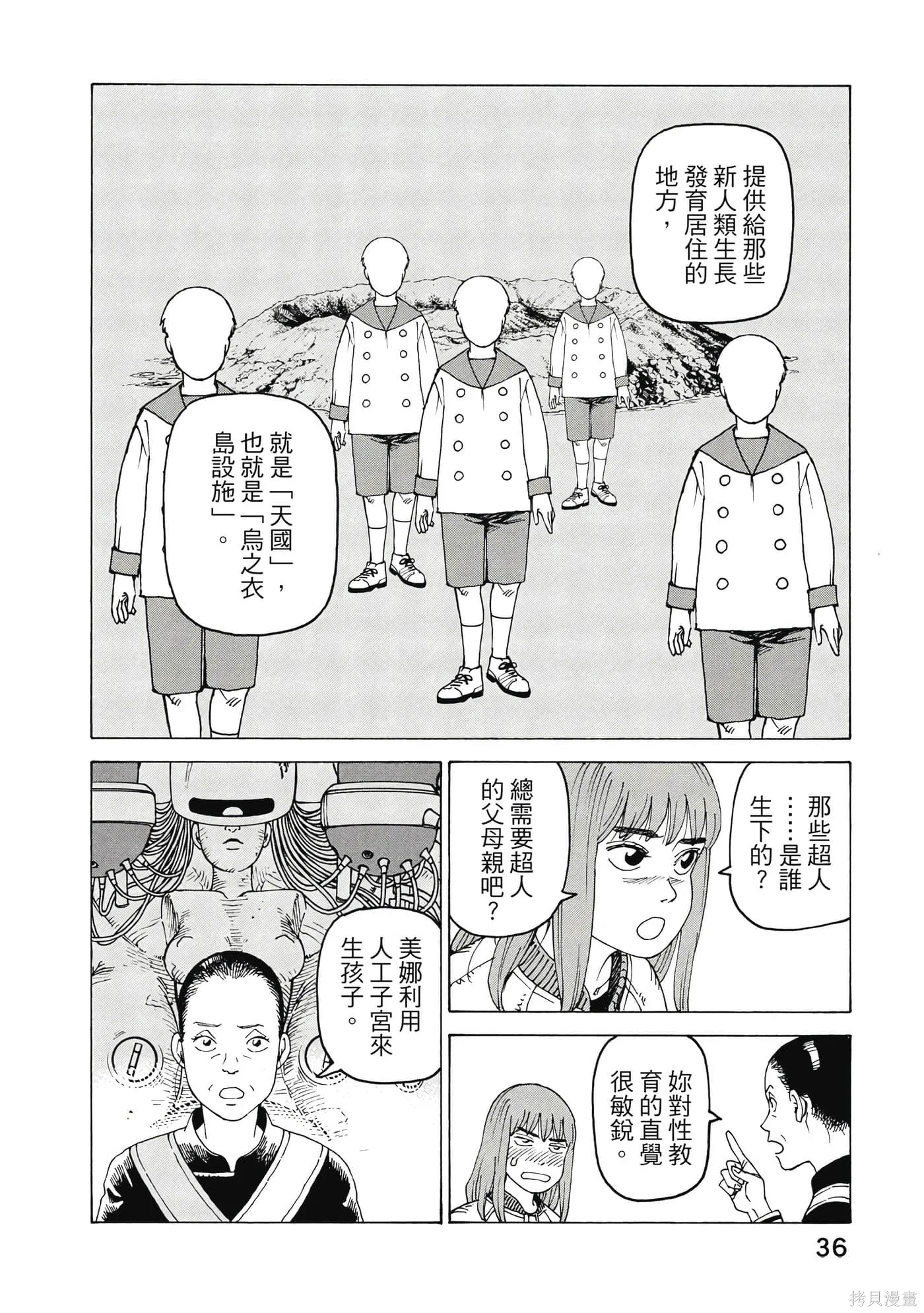 第10卷 第37页