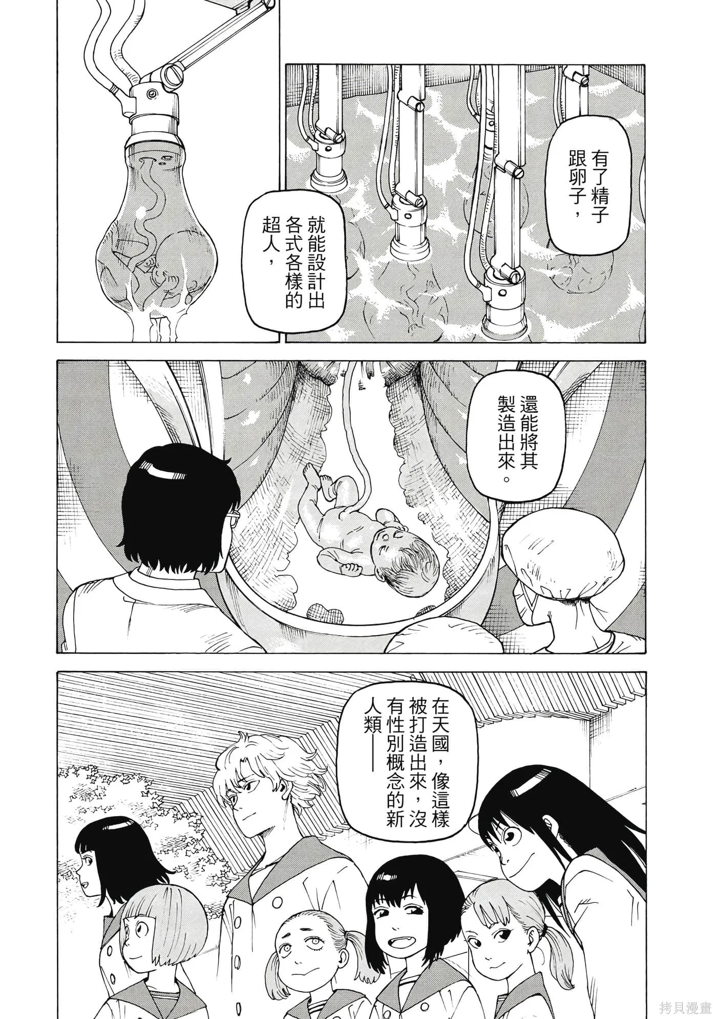 第10卷 第38页