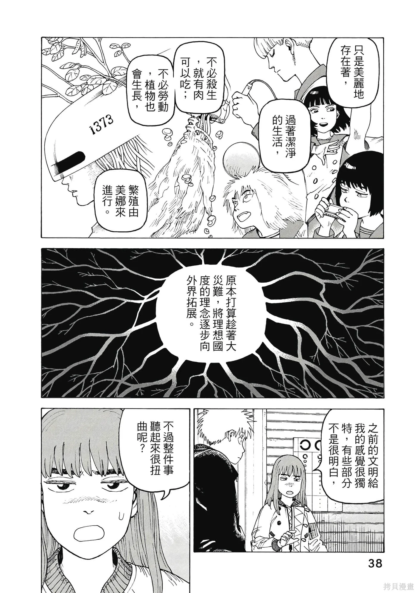 第10卷 第39页