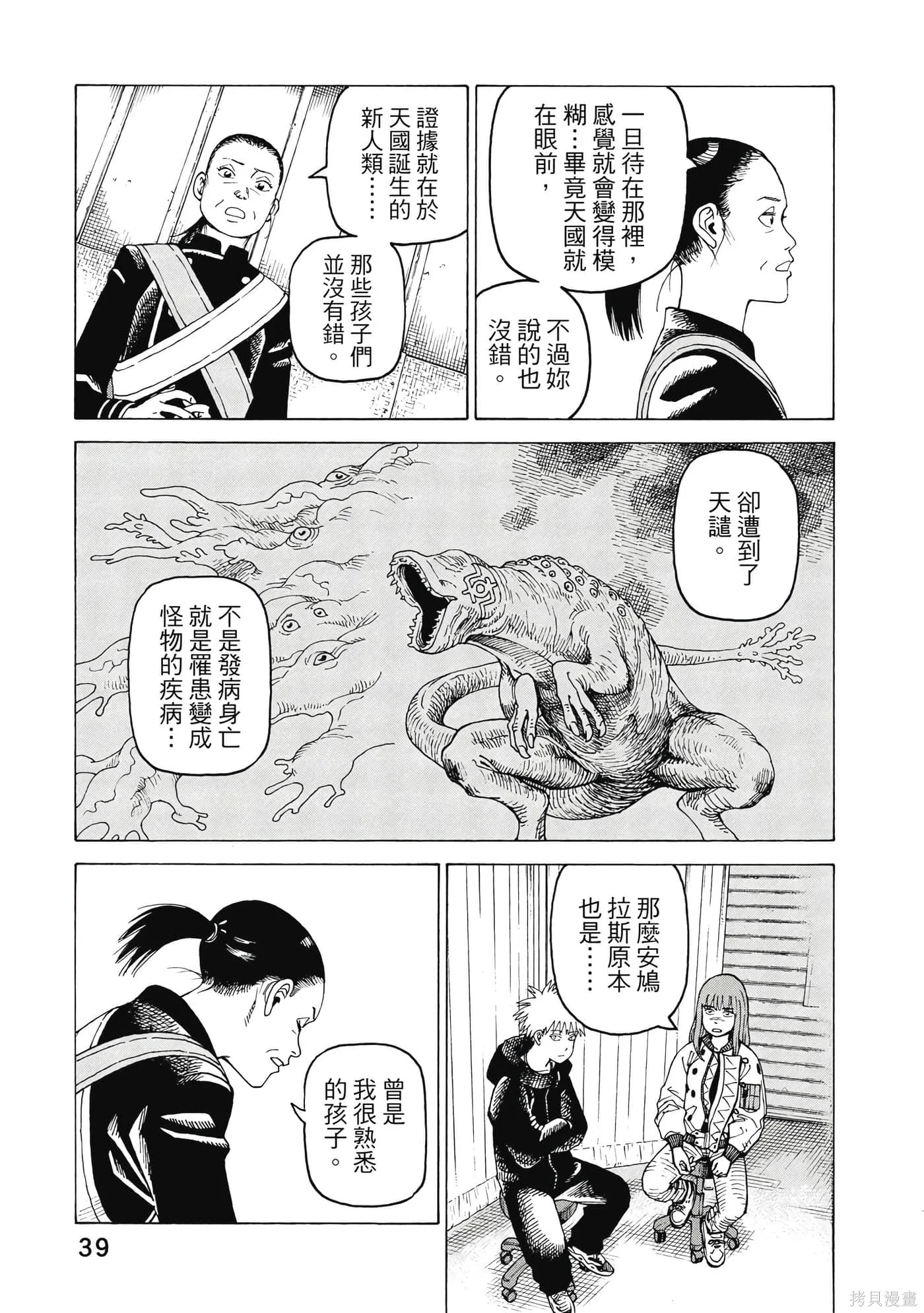第10卷 第40页