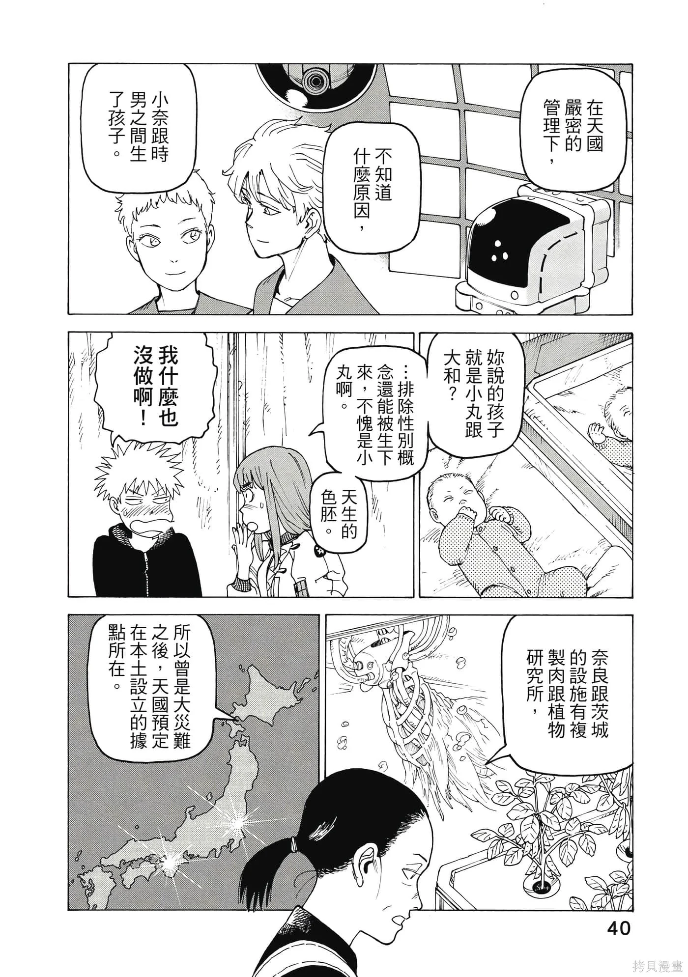 第10卷 第41页