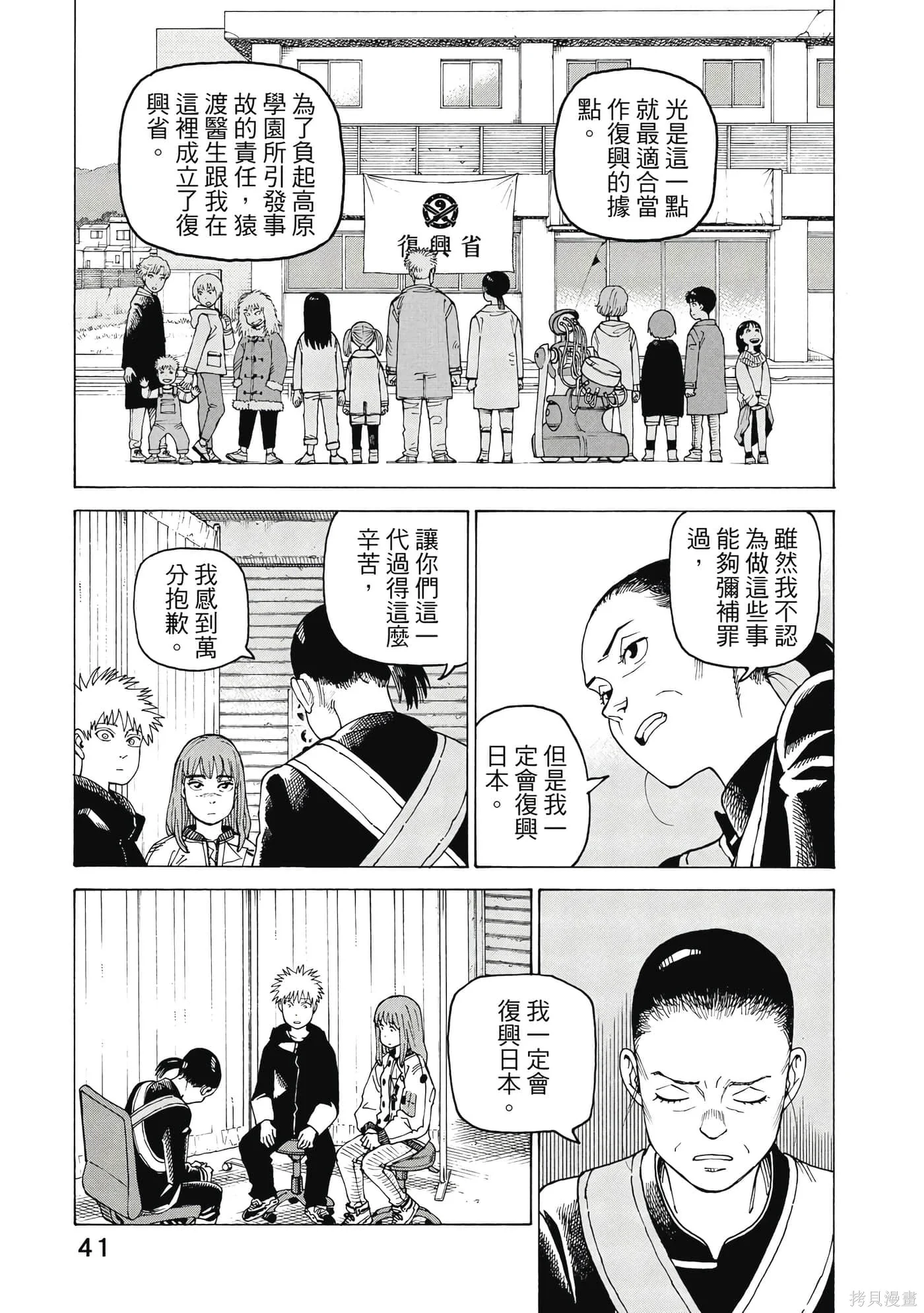 第10卷 第42页