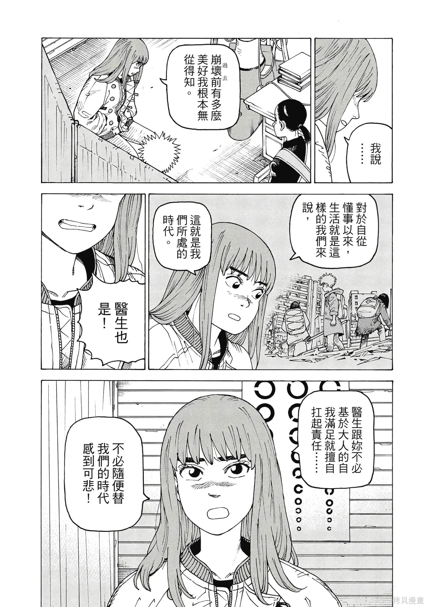 第10卷 第43页