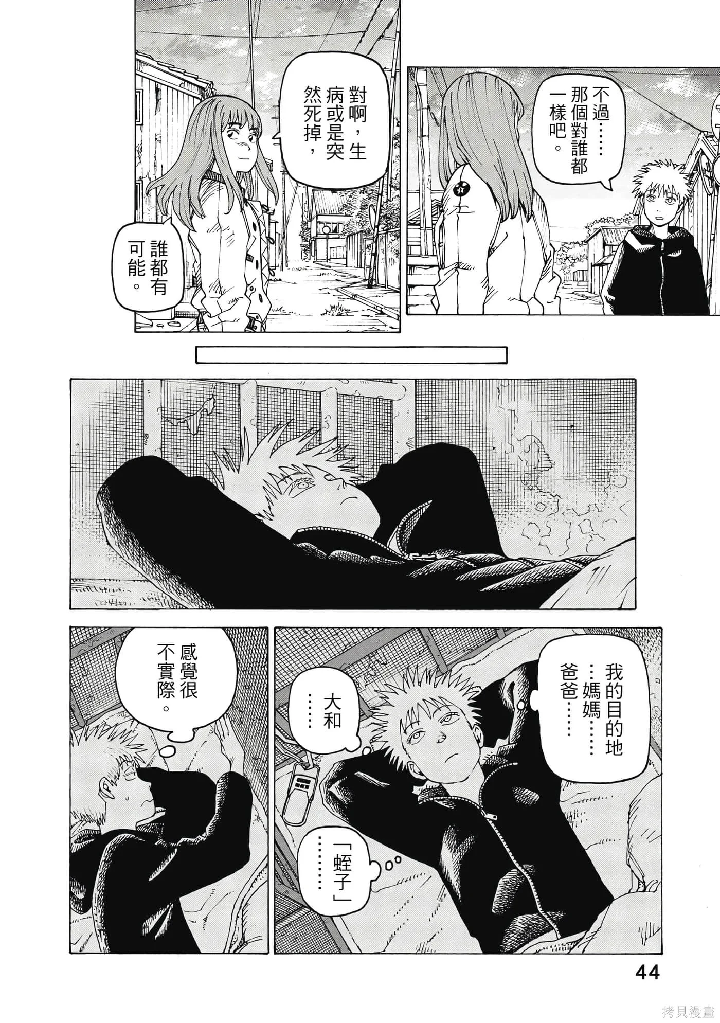 第10卷 第45页