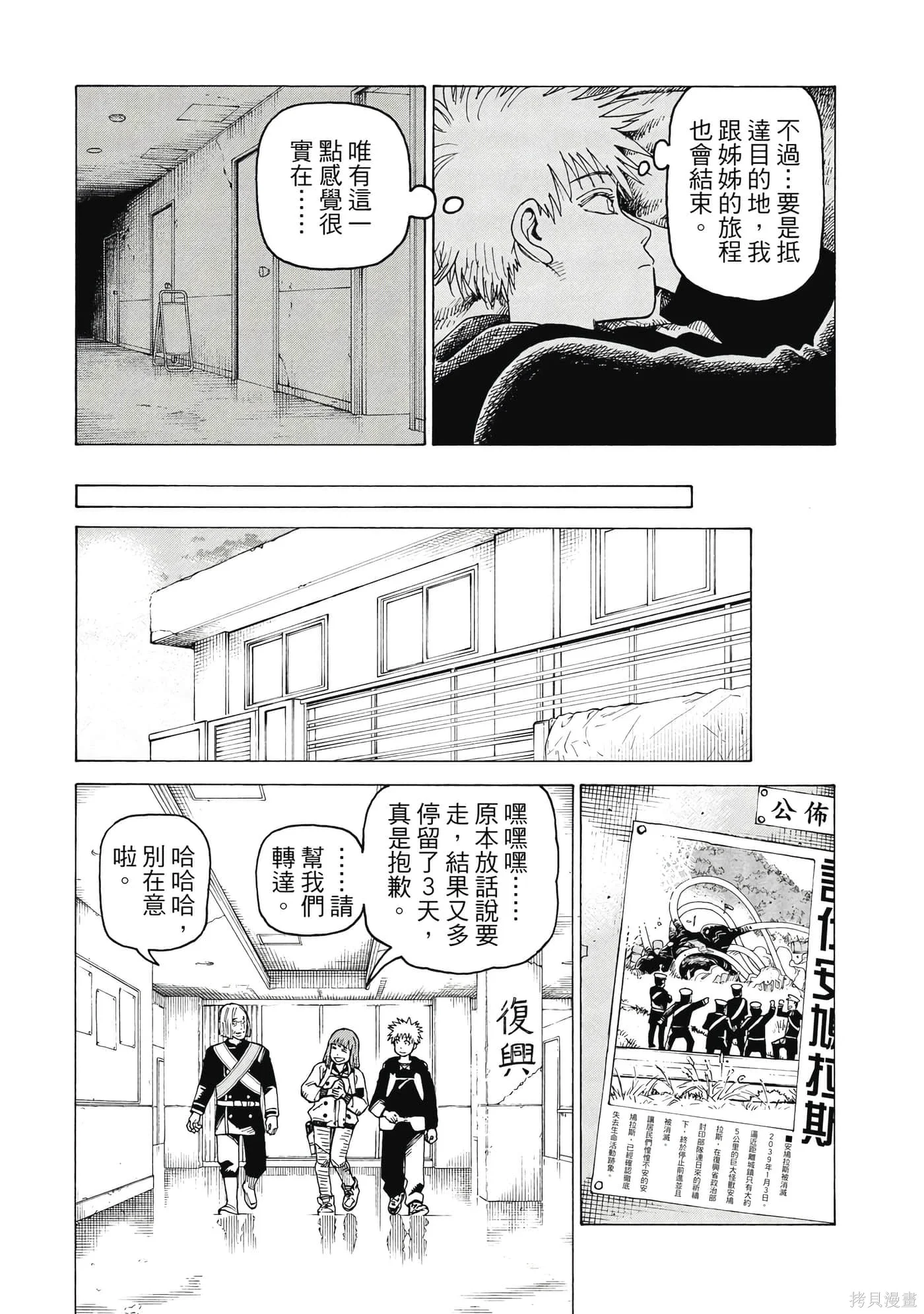第10卷 第46页