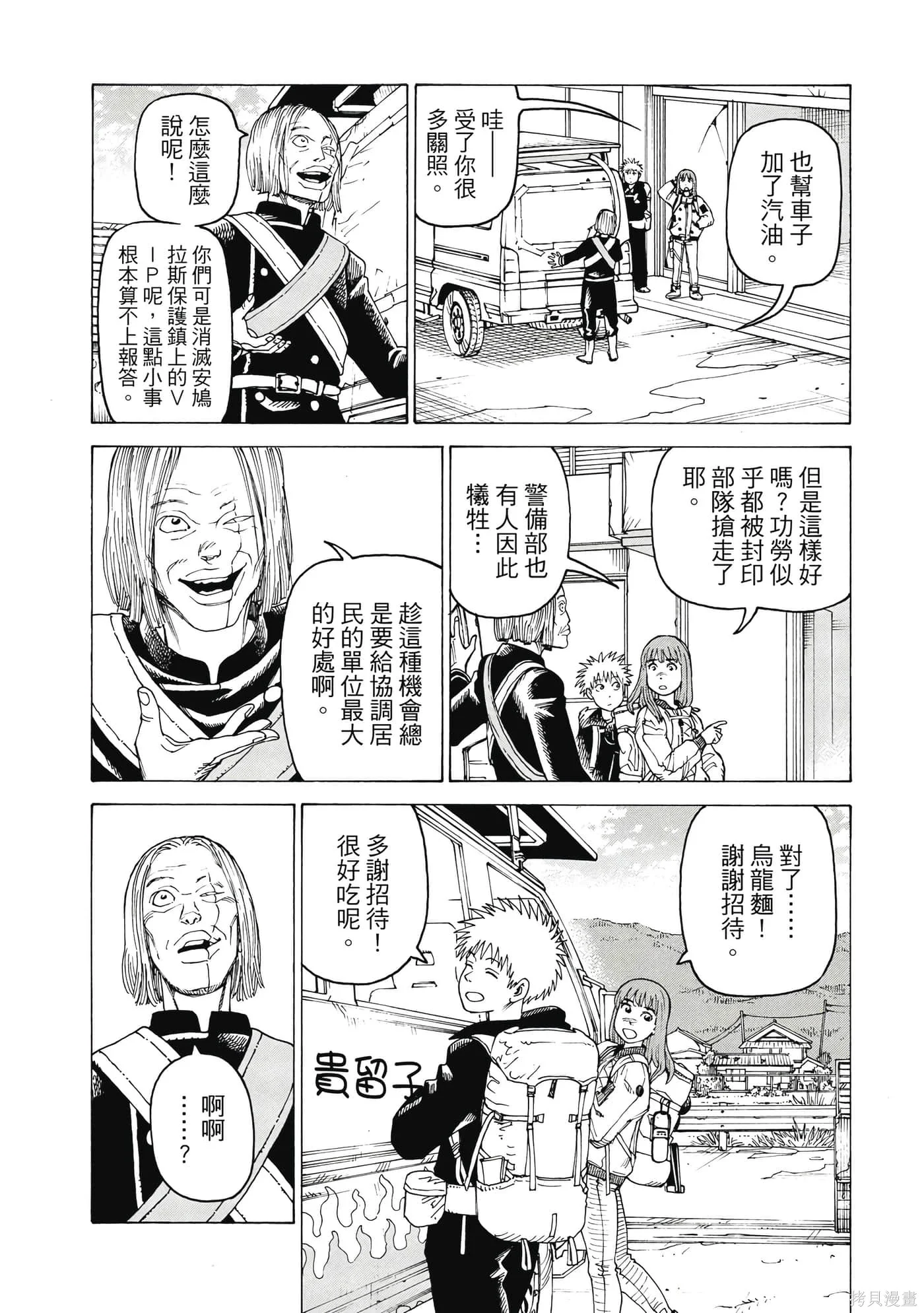 第10卷 第49页