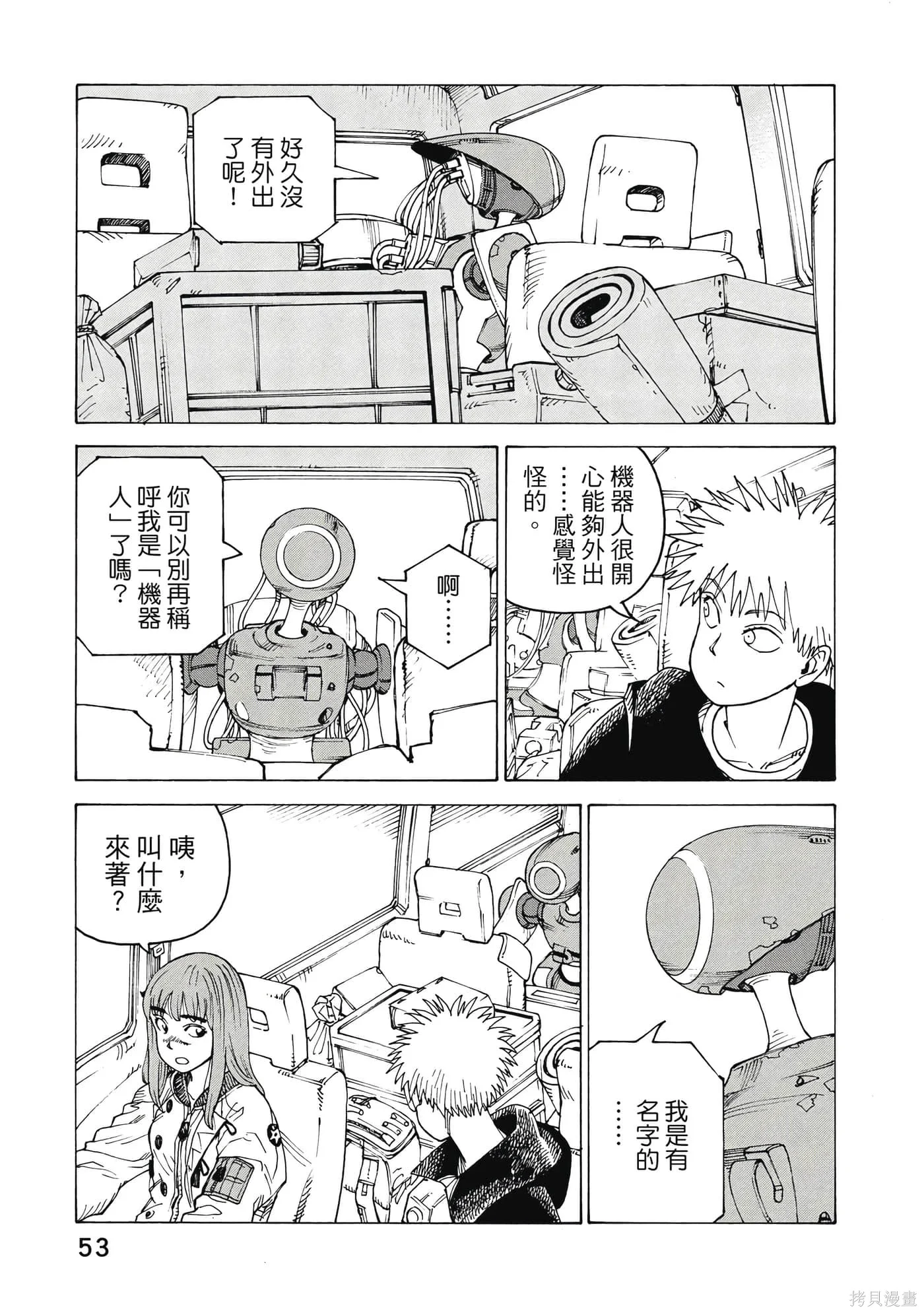 第10卷 第54页