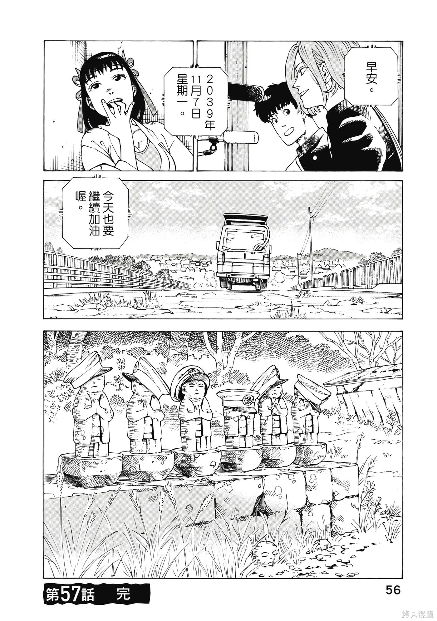 第10卷 第57页
