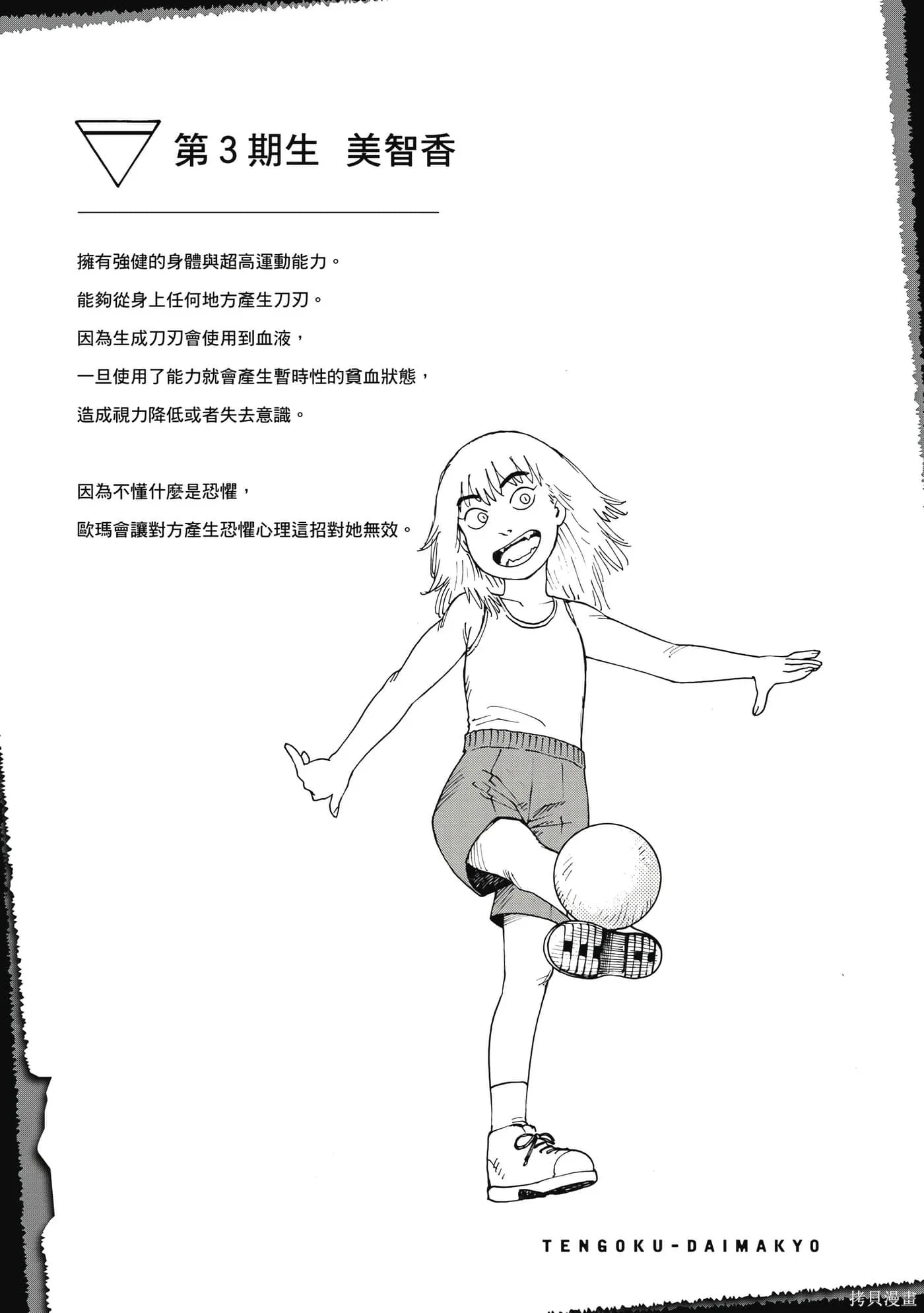 第10卷 第58页