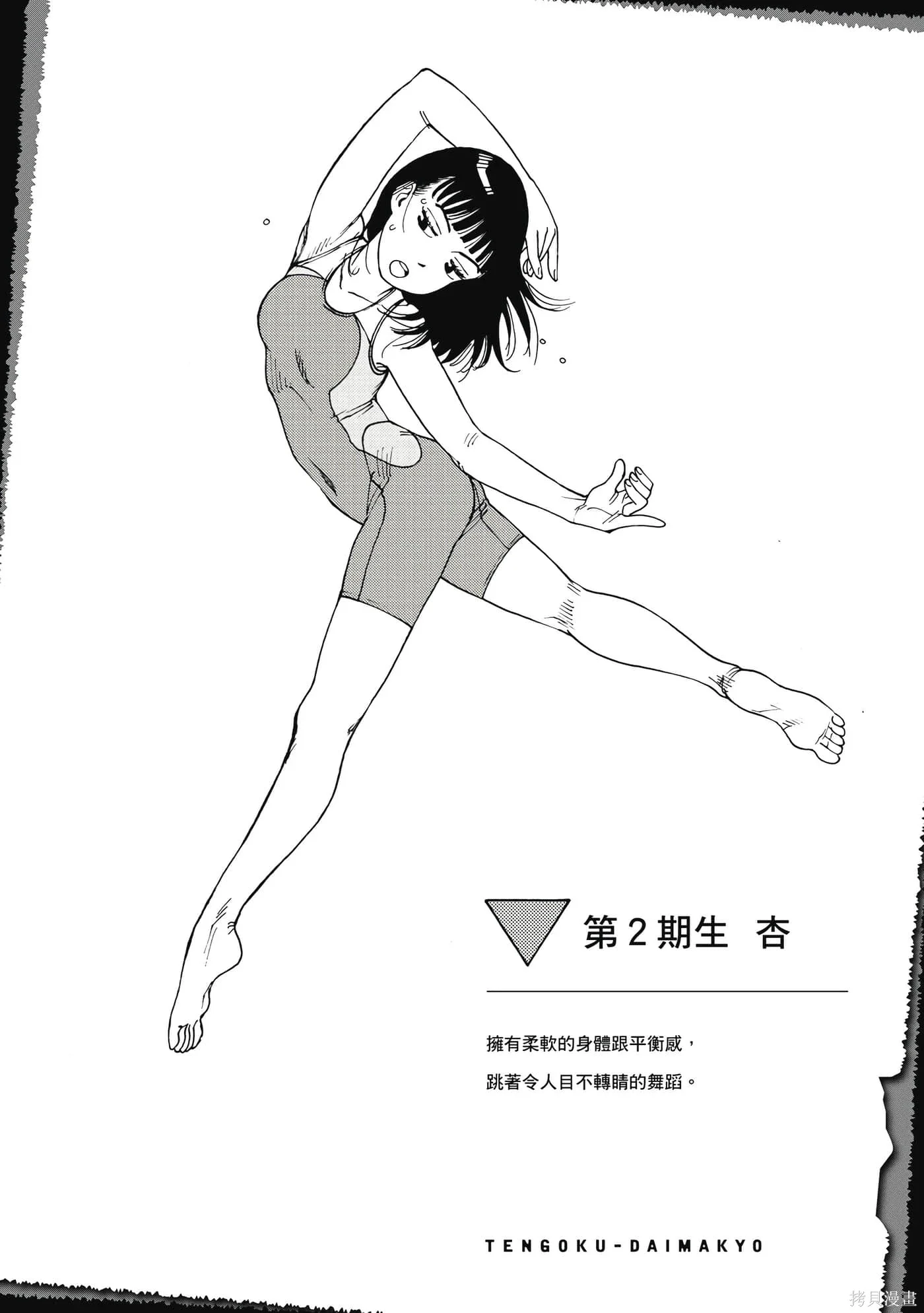 第10卷 第59页