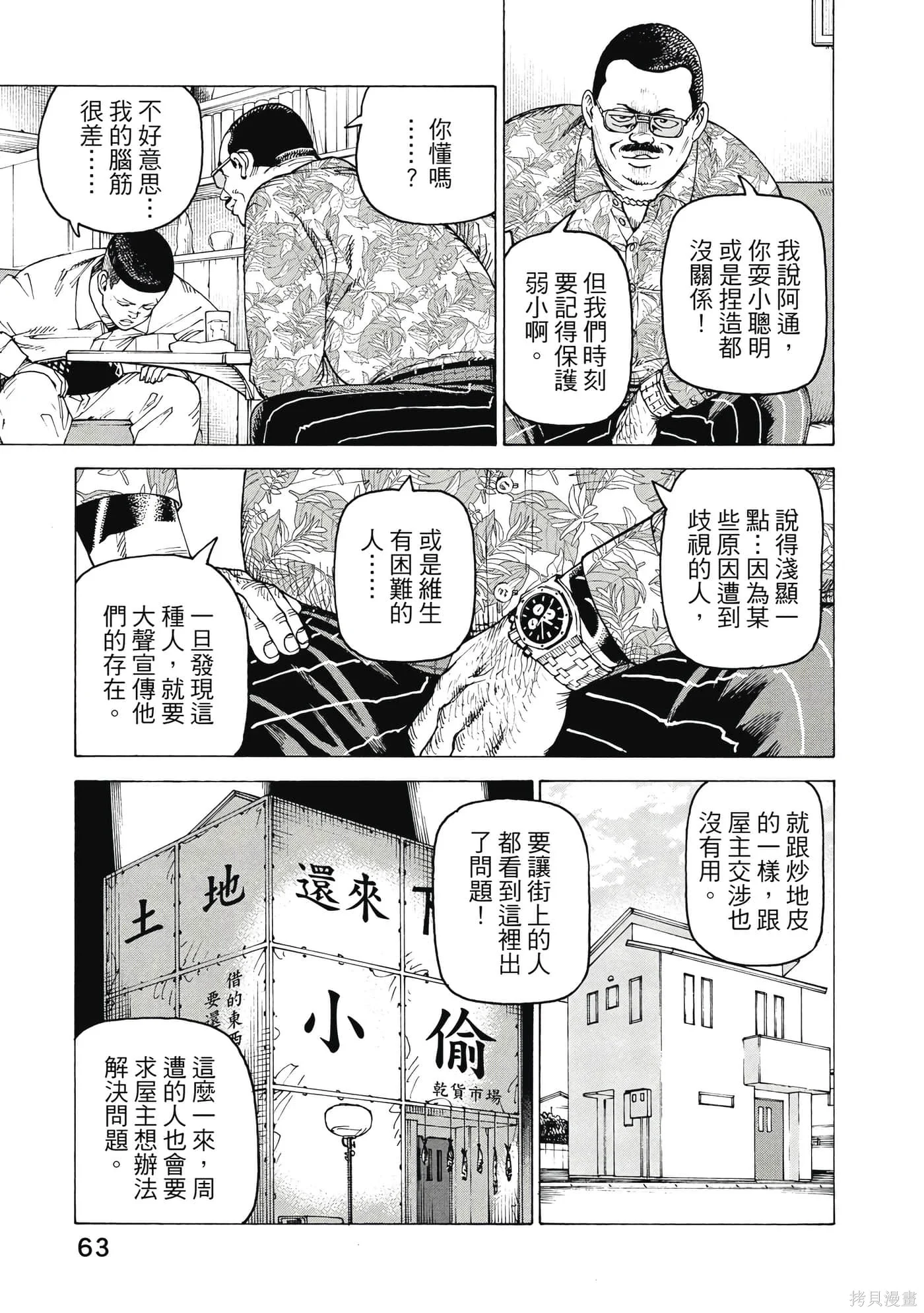 第10卷 第64页