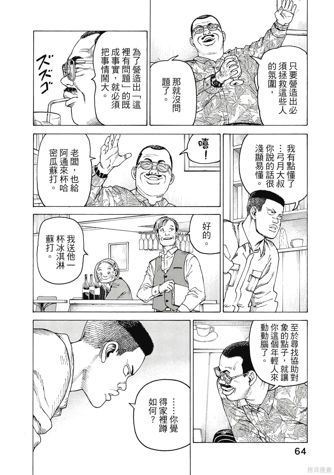 第10卷 第65页
