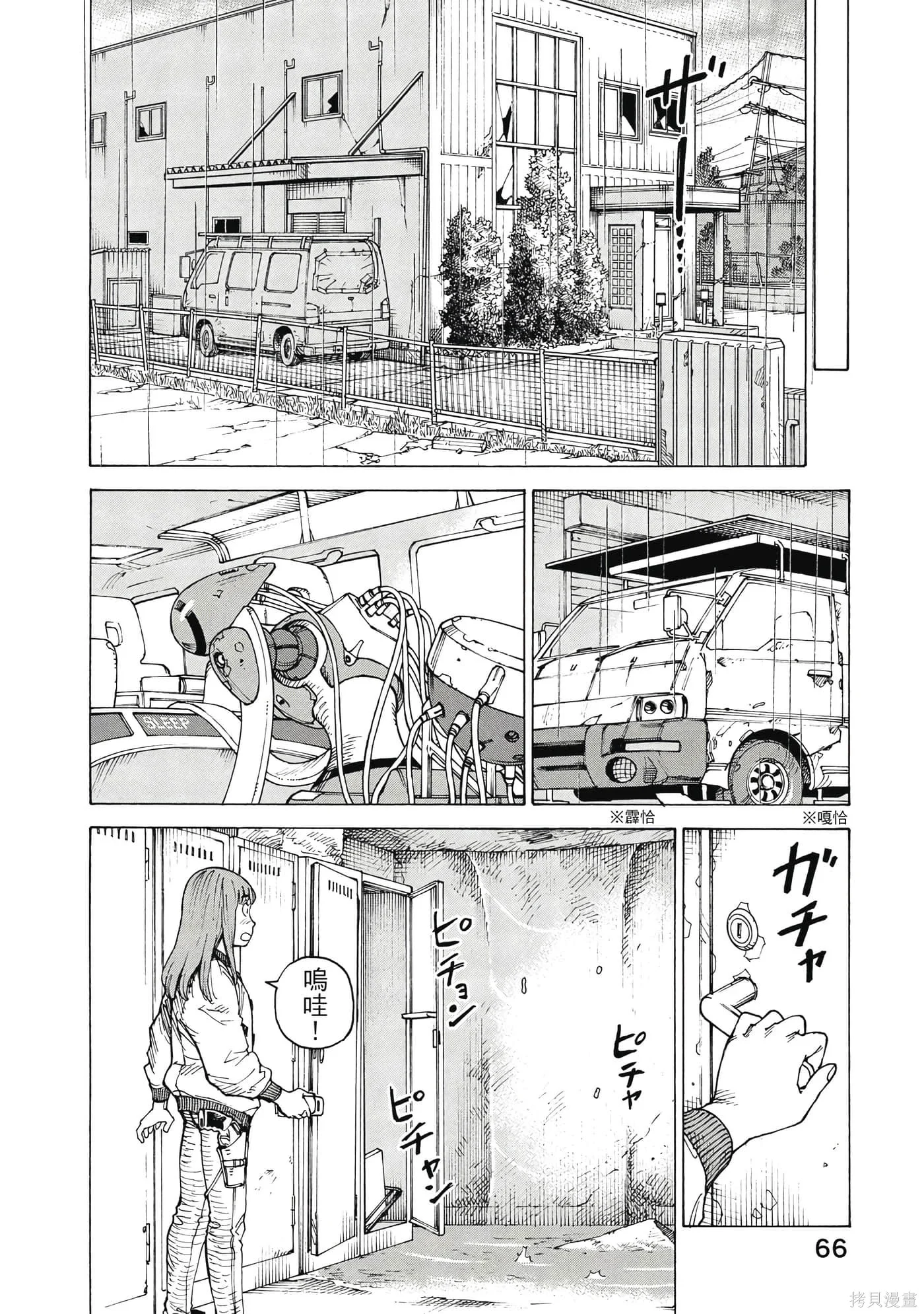第10卷 第67页
