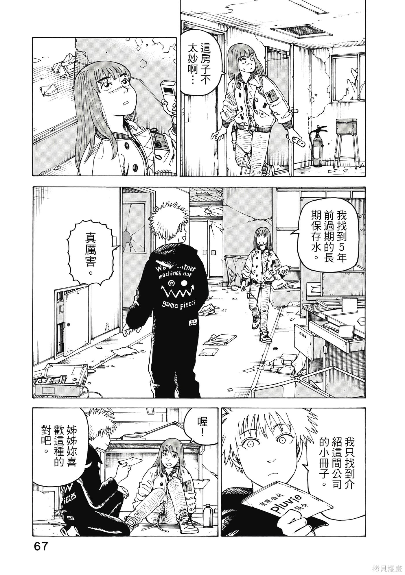 第10卷 第68页