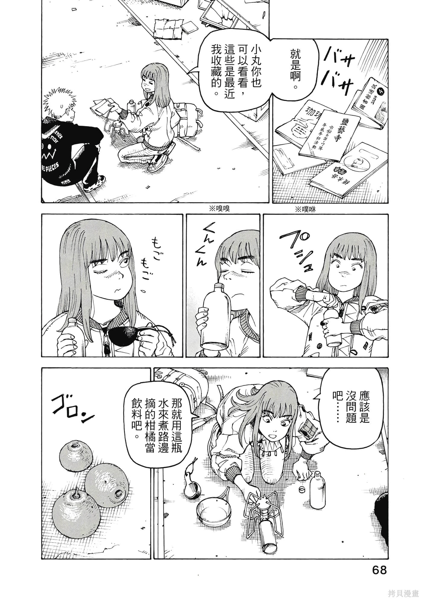 第10卷 第69页