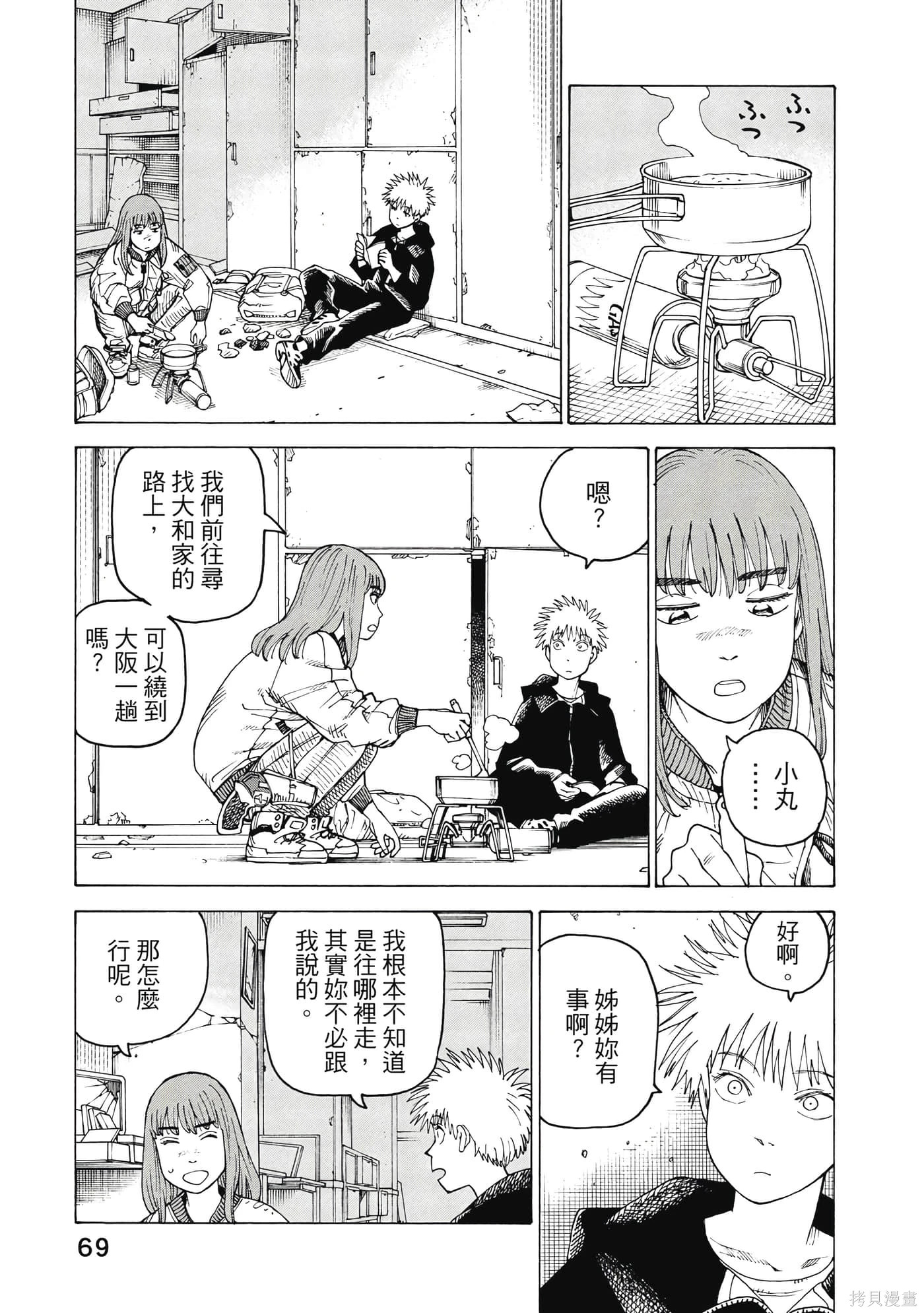 第10卷 第70页