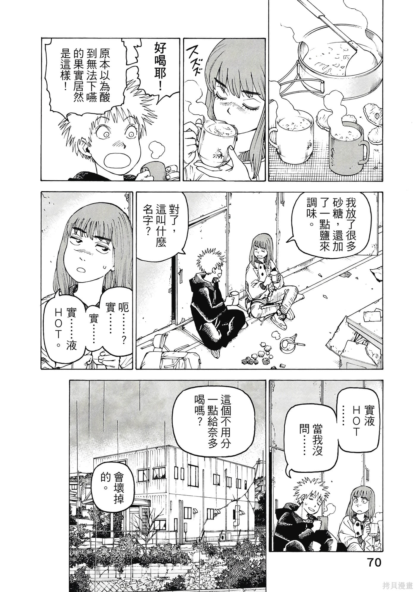 第10卷 第71页